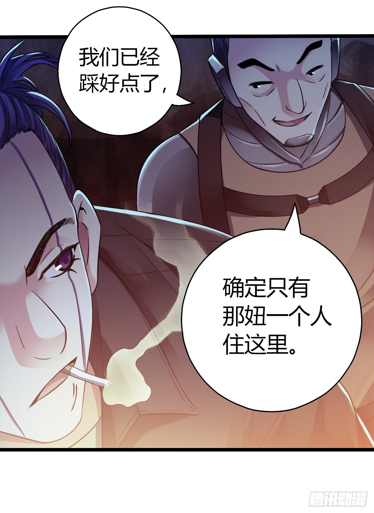第9章 血色苍穹828