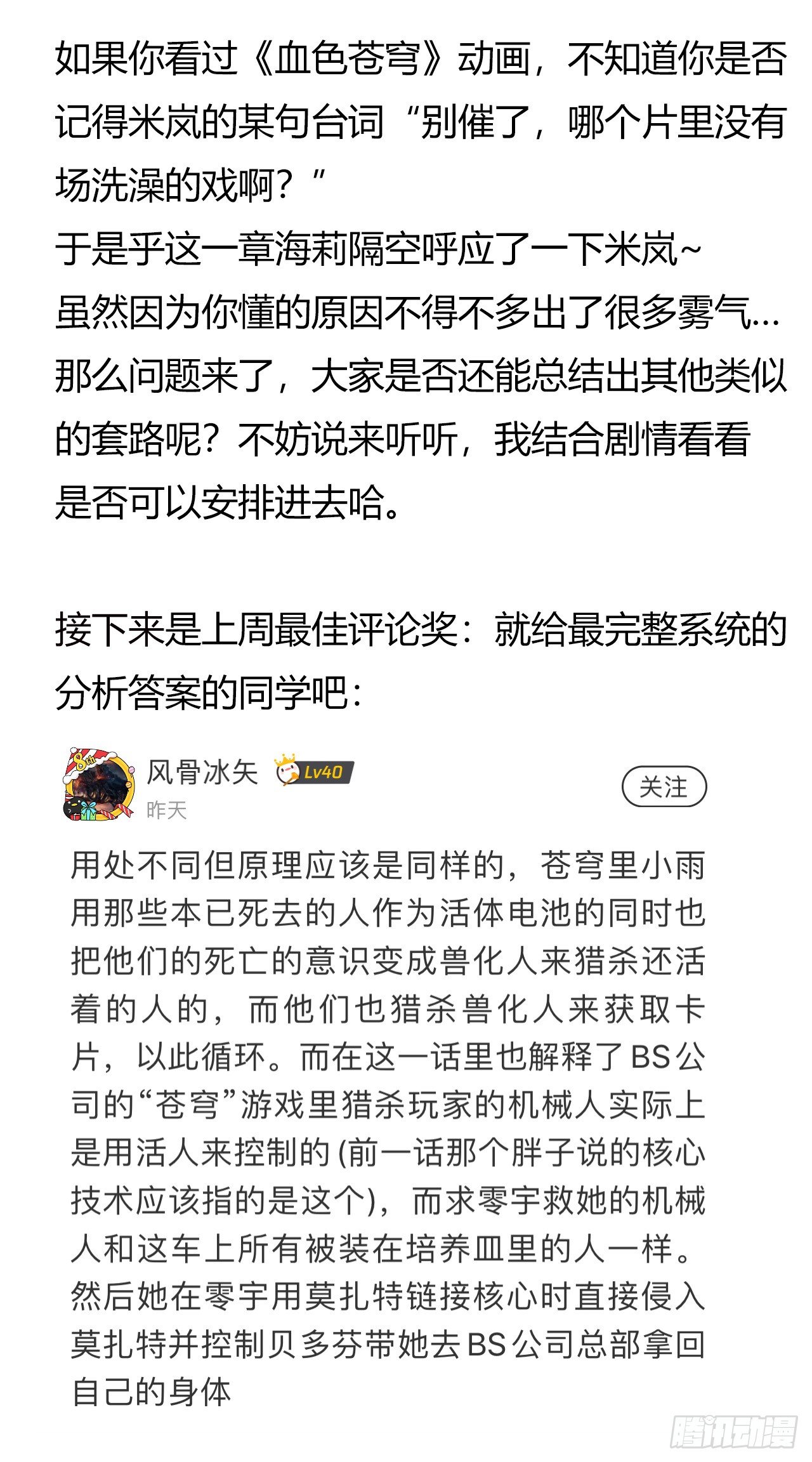 第9章 血色苍穹866