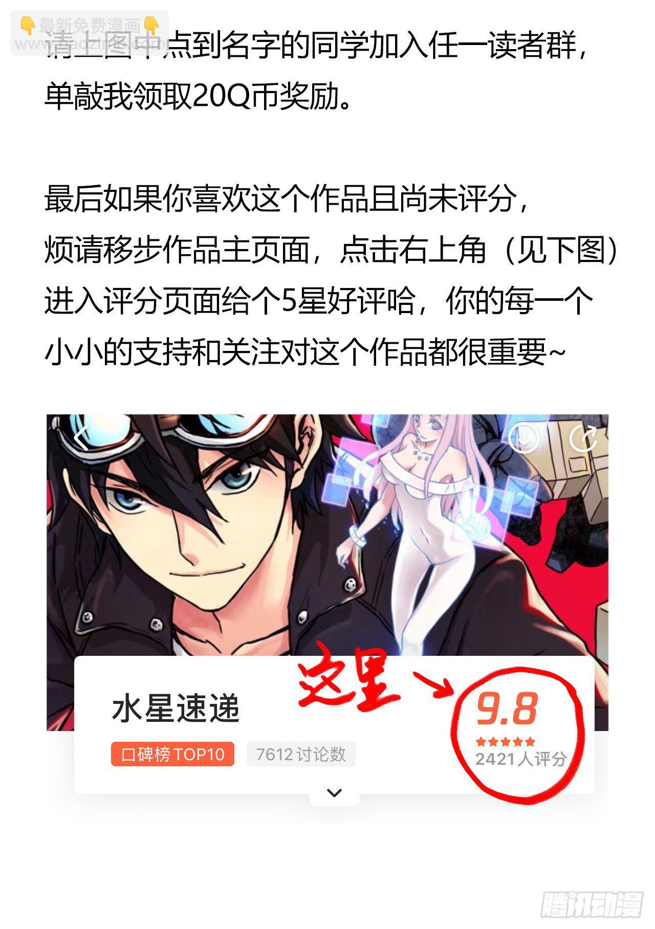 第9章 血色苍穹867