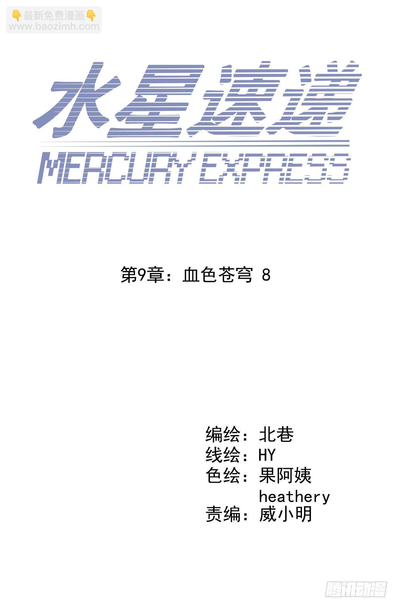 第9章 血色苍穹88