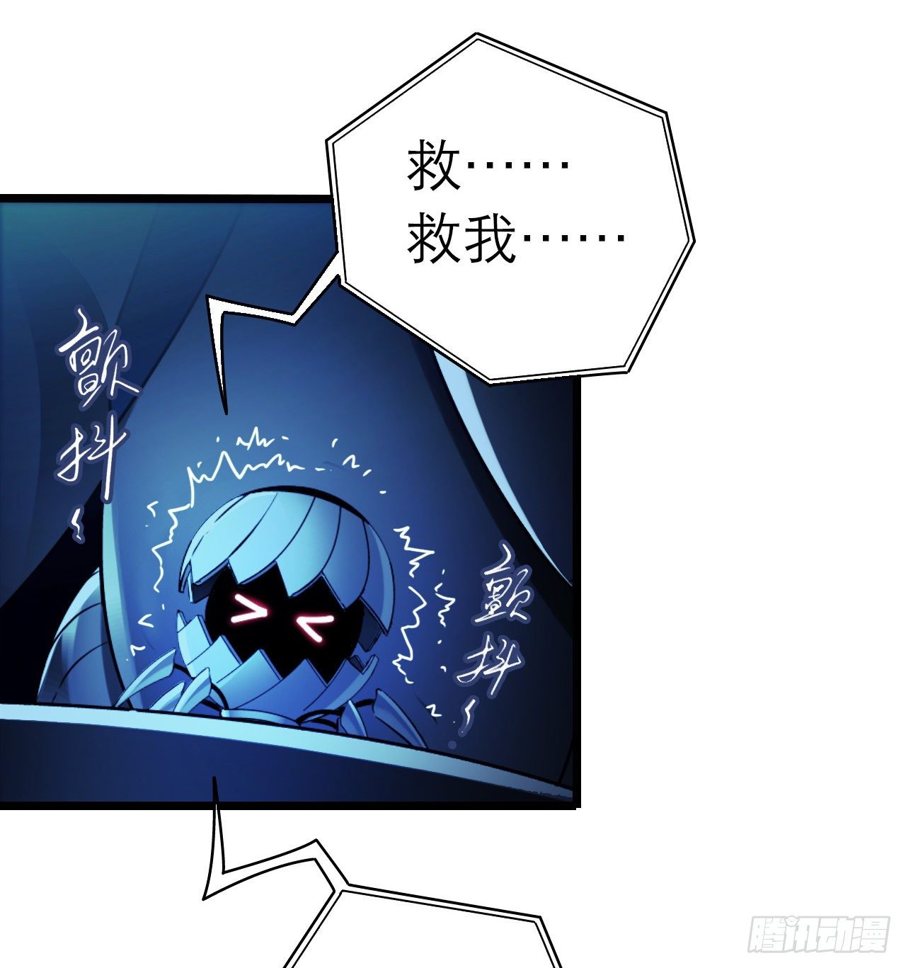 第9章 血色苍穹919