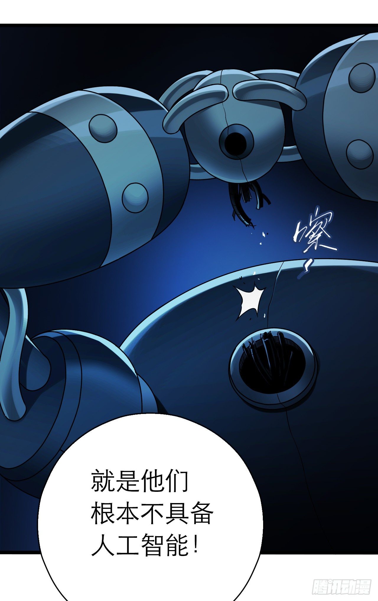 第9章 血色苍穹943
