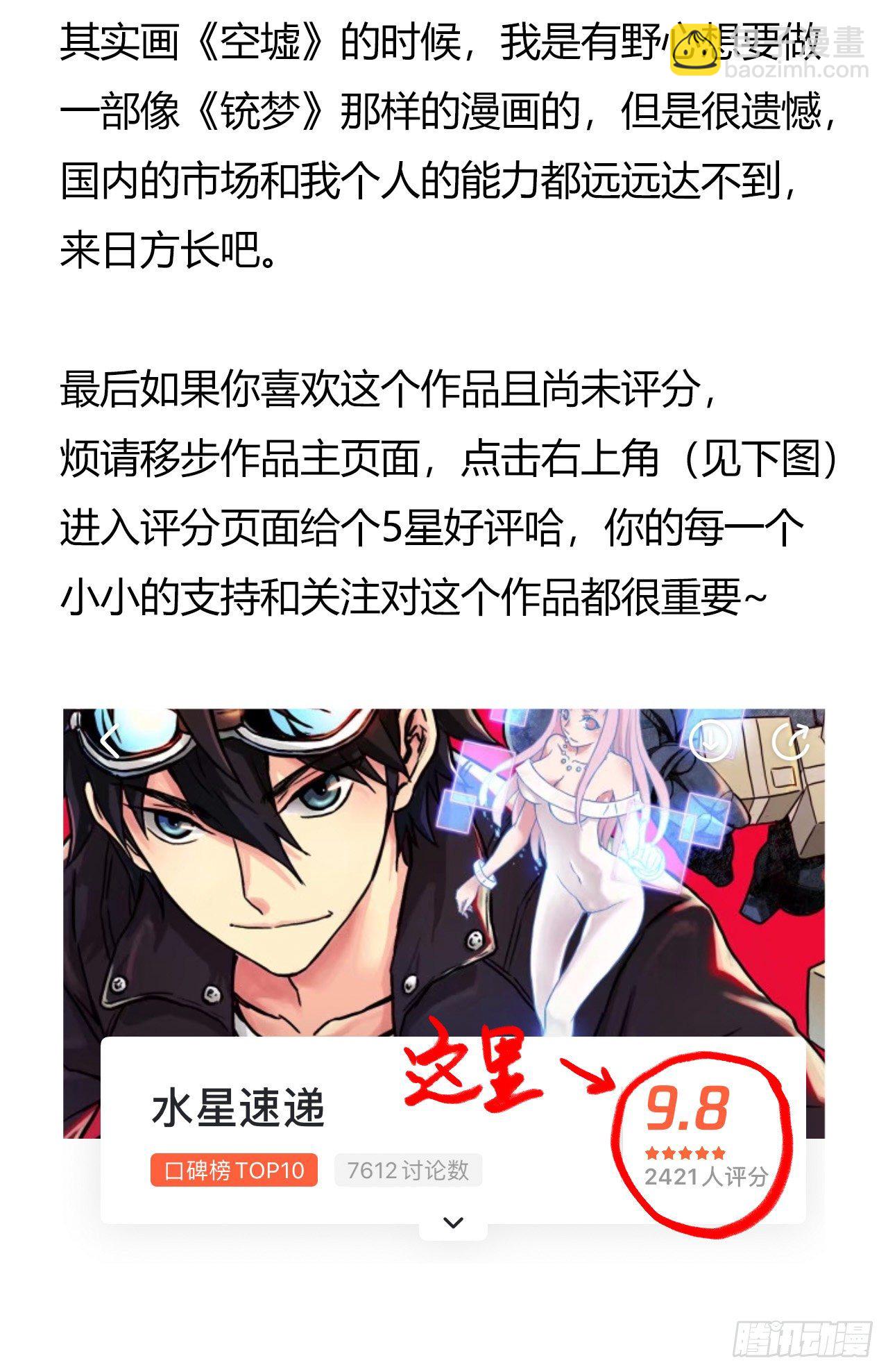 第9章 血色苍穹958