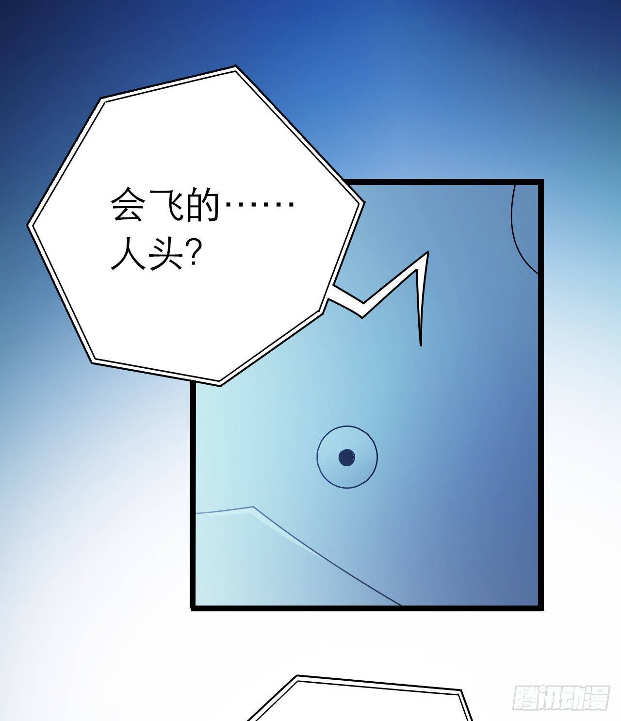第9章 血色苍穹97