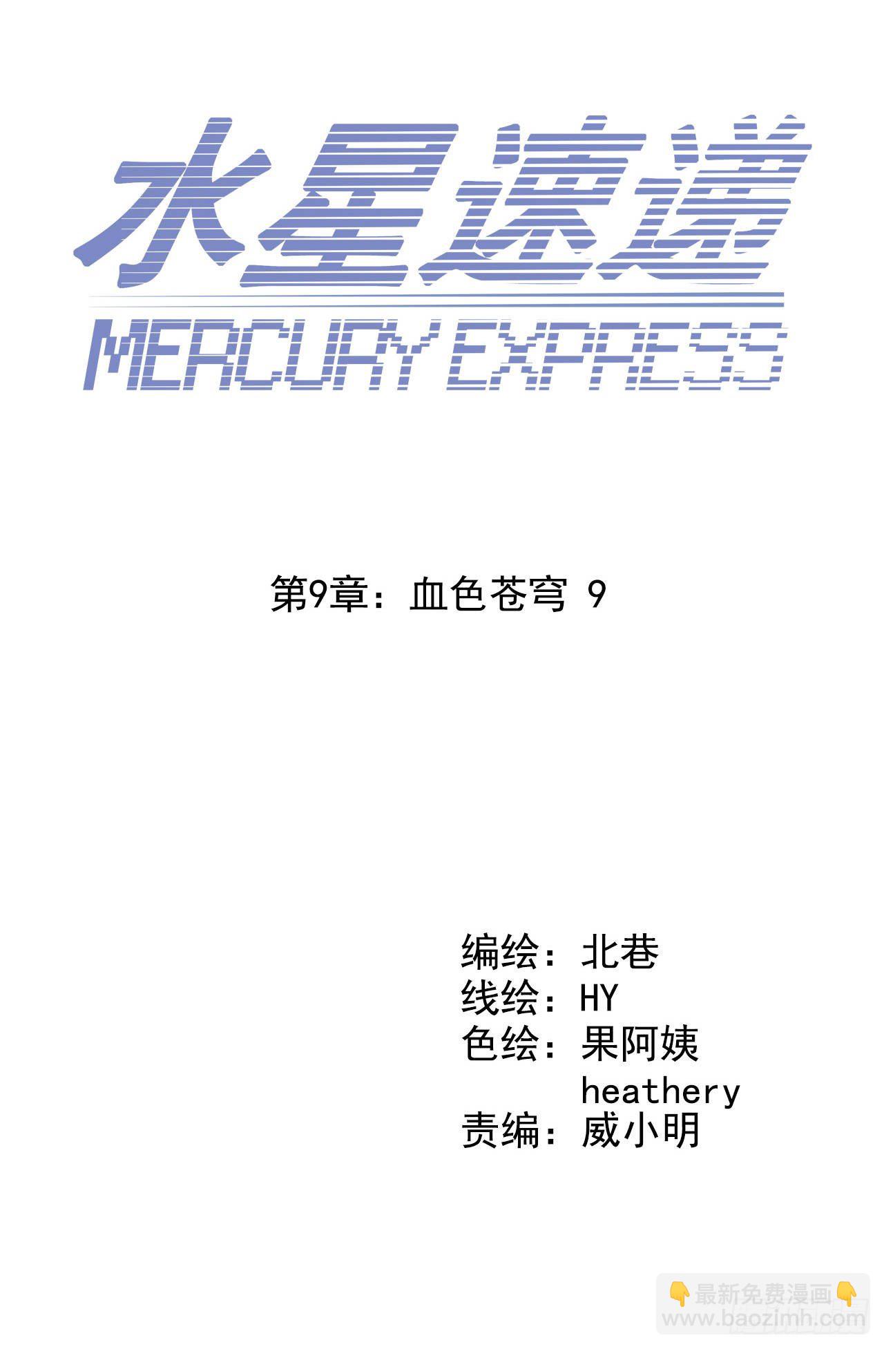 第9章 血色苍穹99