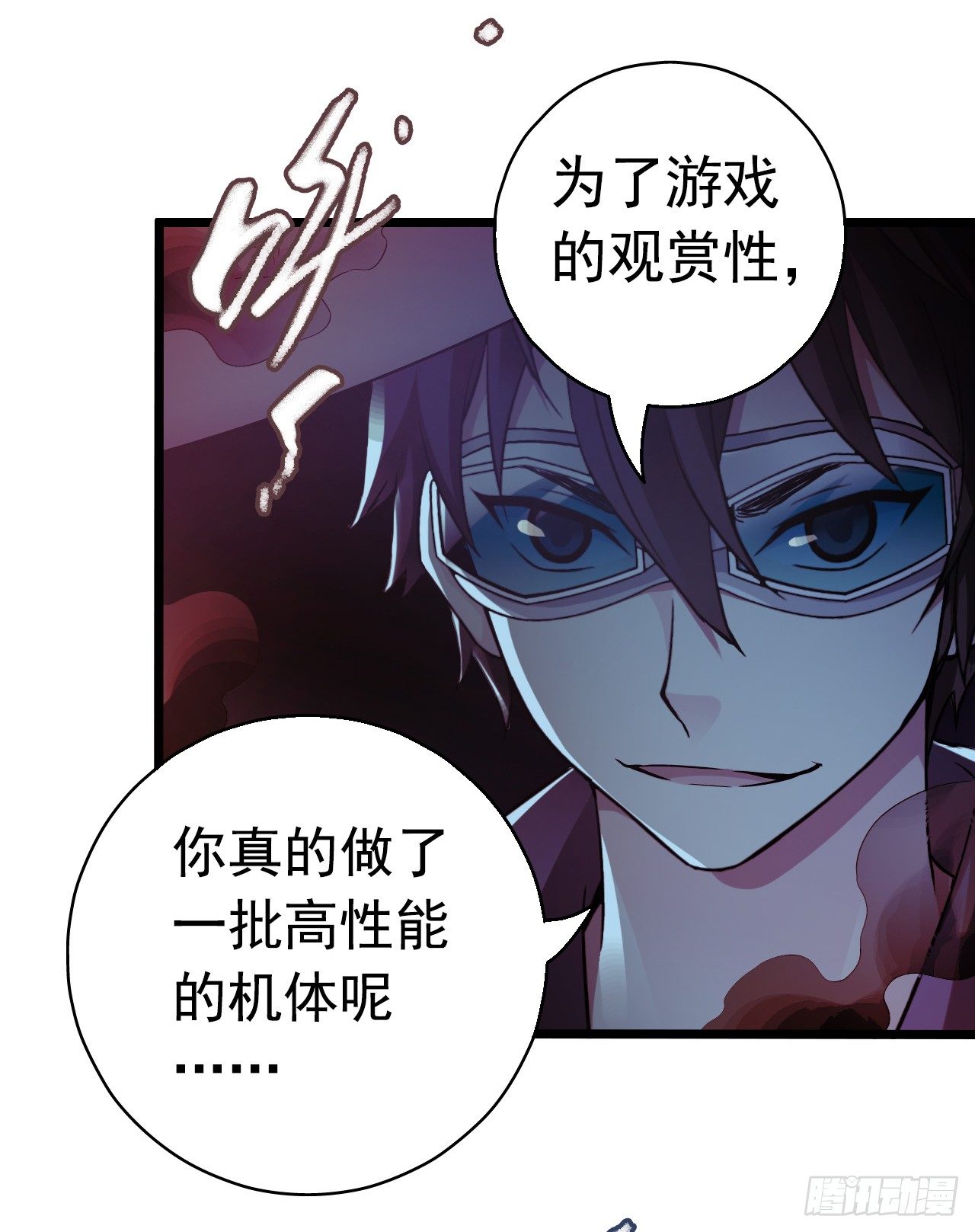 第9章 血色苍穹1111