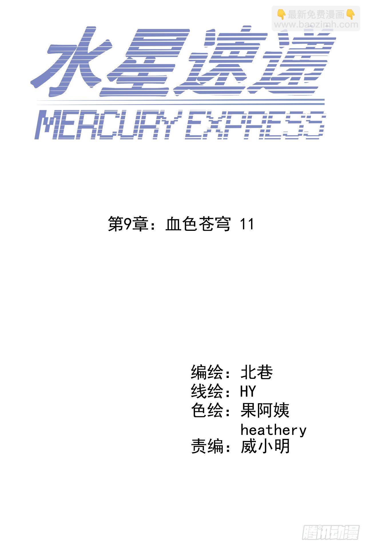 第9章 血色苍穹113
