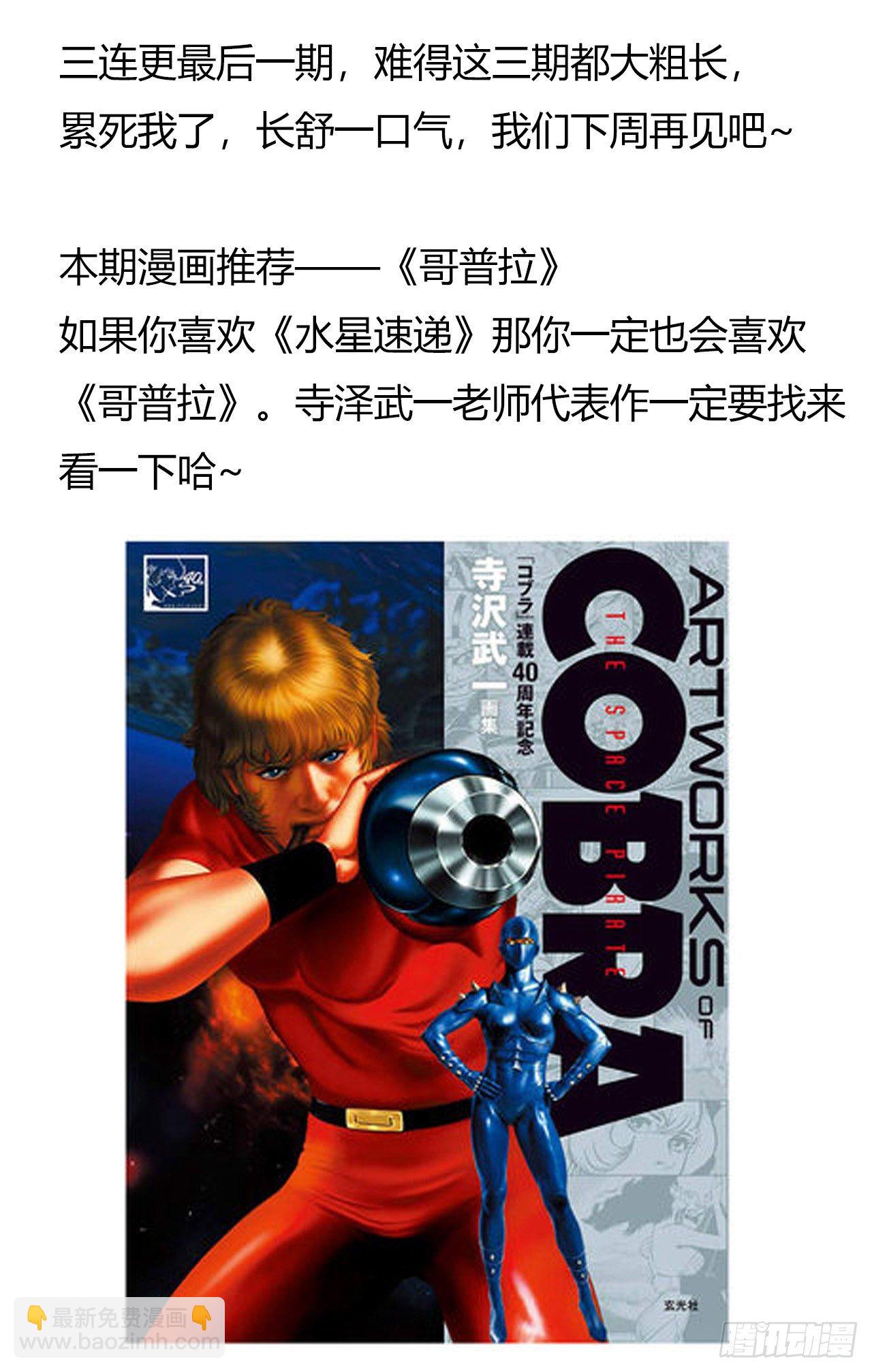 第9章 血色苍穹1156