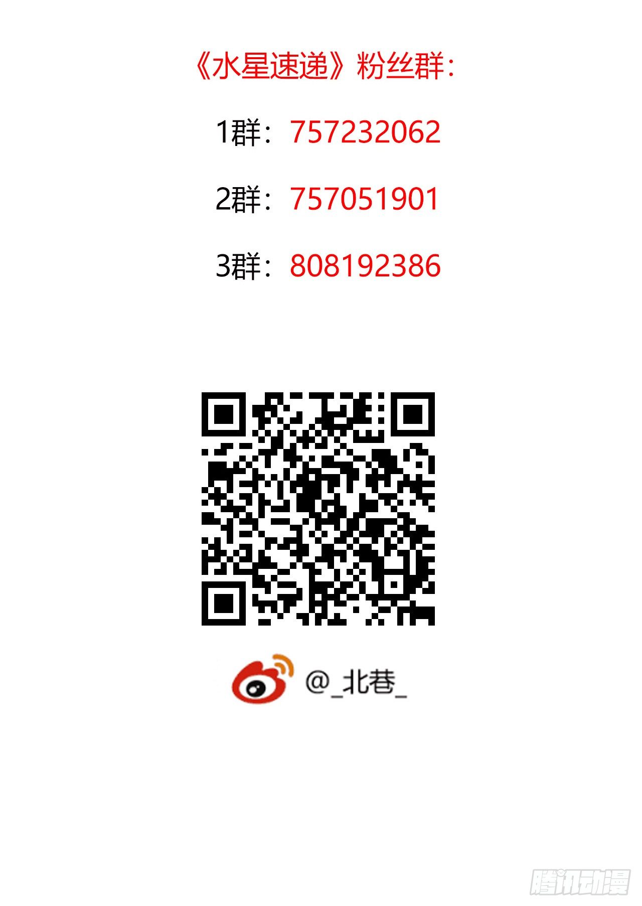 第9章 血色苍穹1158