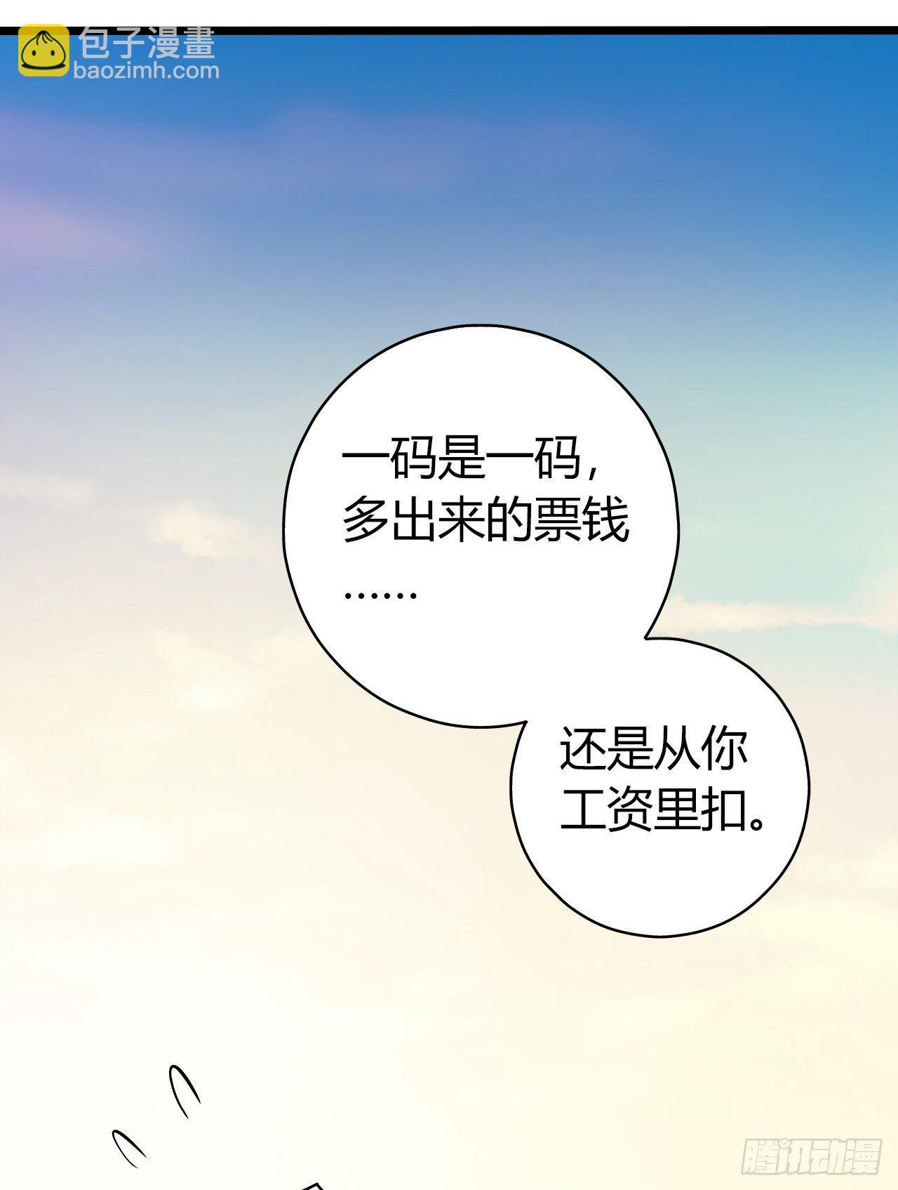 第9章 血色苍穹尾声16