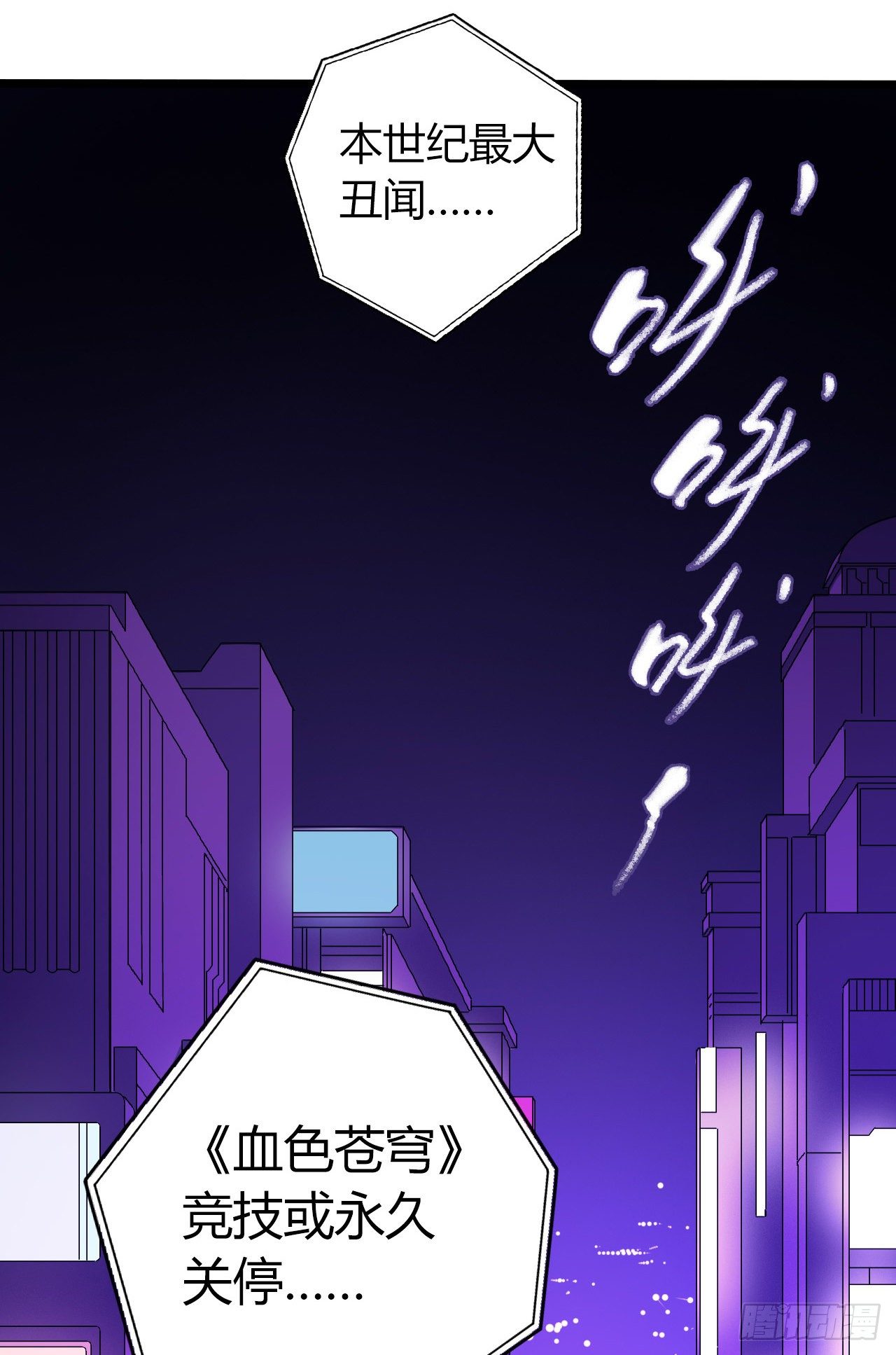 第9章 血色苍穹尾声28