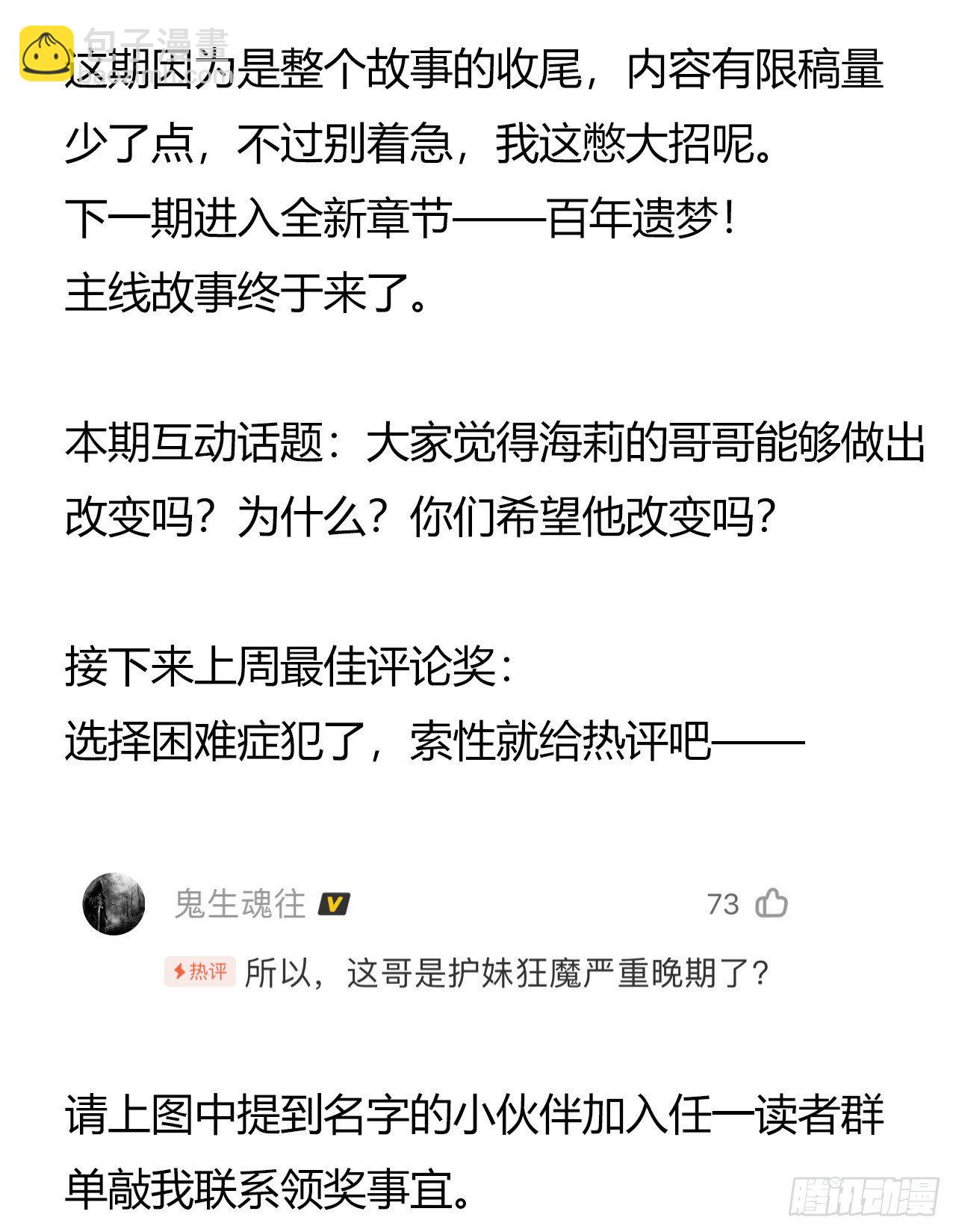 第9章 血色苍穹尾声31