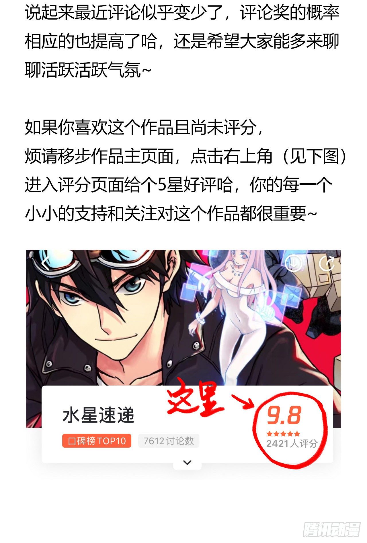 第9章 血色苍穹尾声32