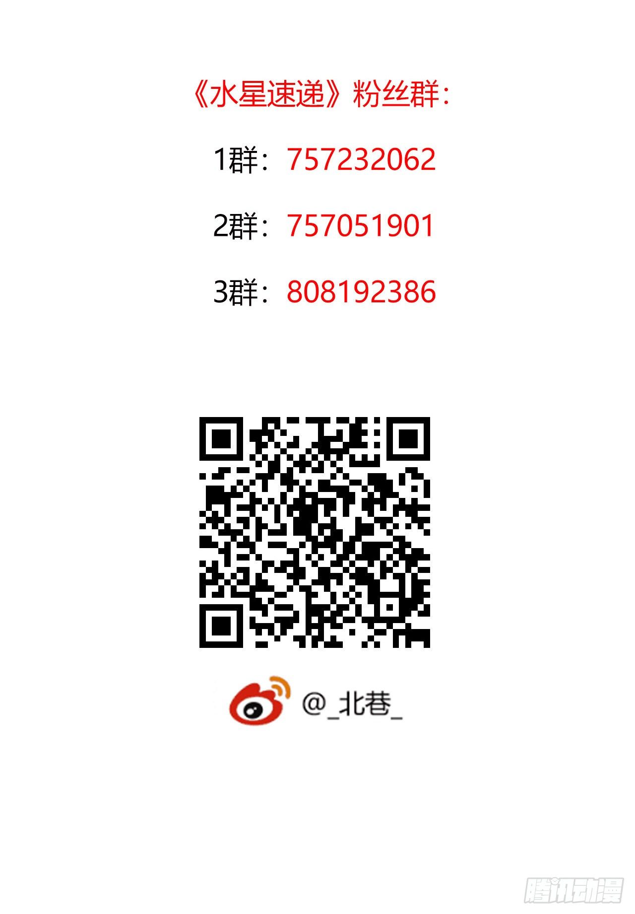 第9章 血色苍穹尾声33