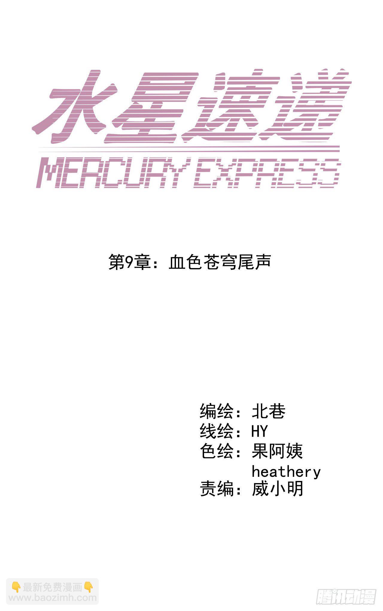 第9章 血色苍穹尾声7