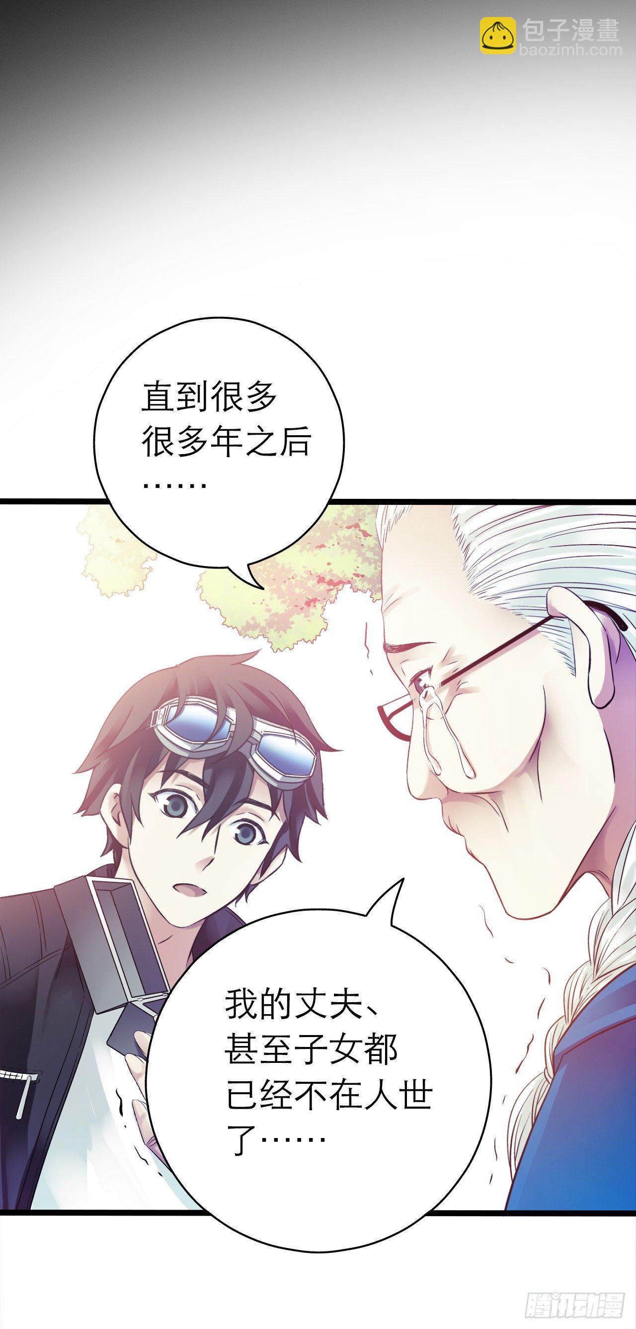 第10章 百年遗梦529