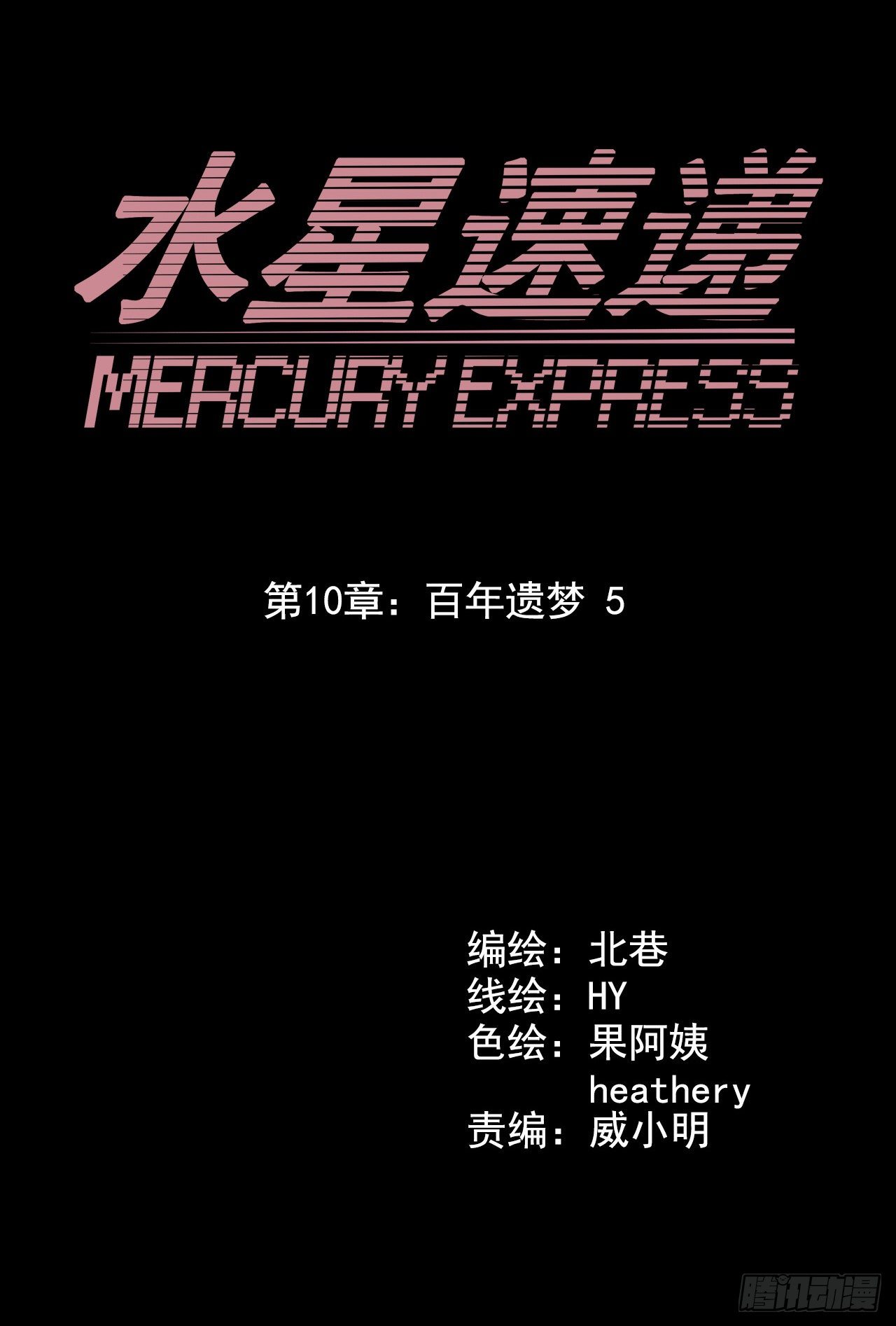 第10章 百年遗梦53
