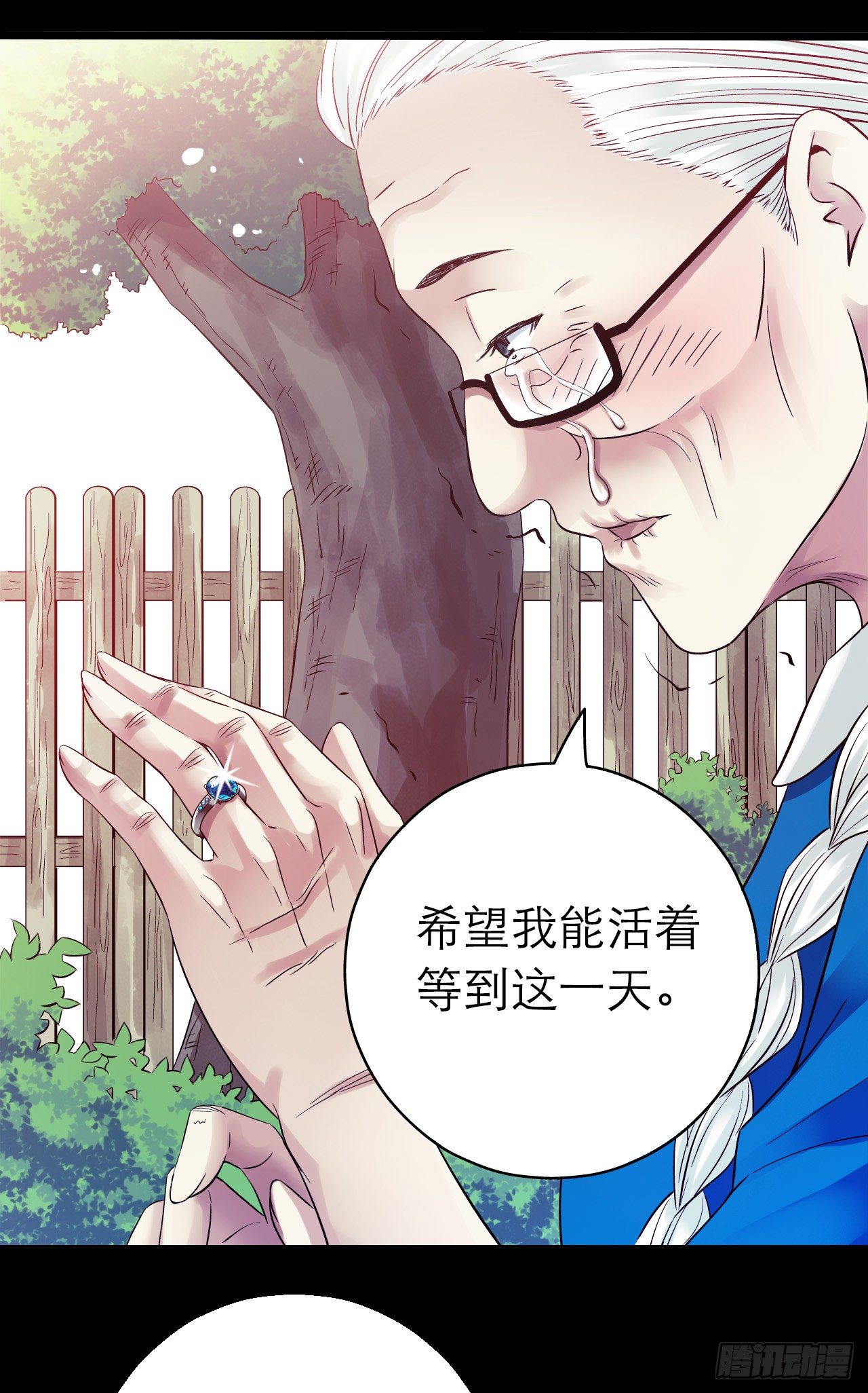 第10章 百年遗梦533