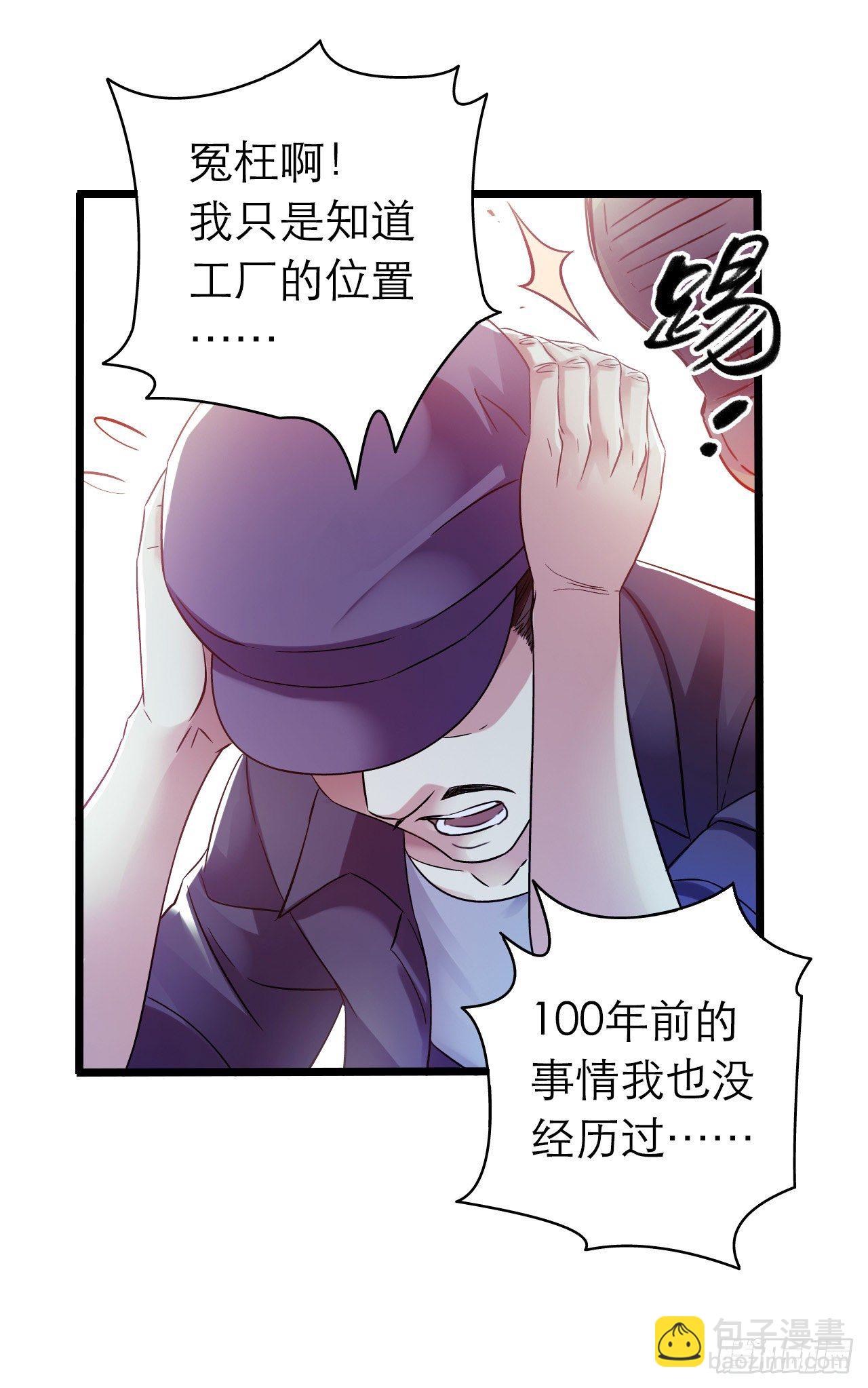 第10章 百年遗梦540