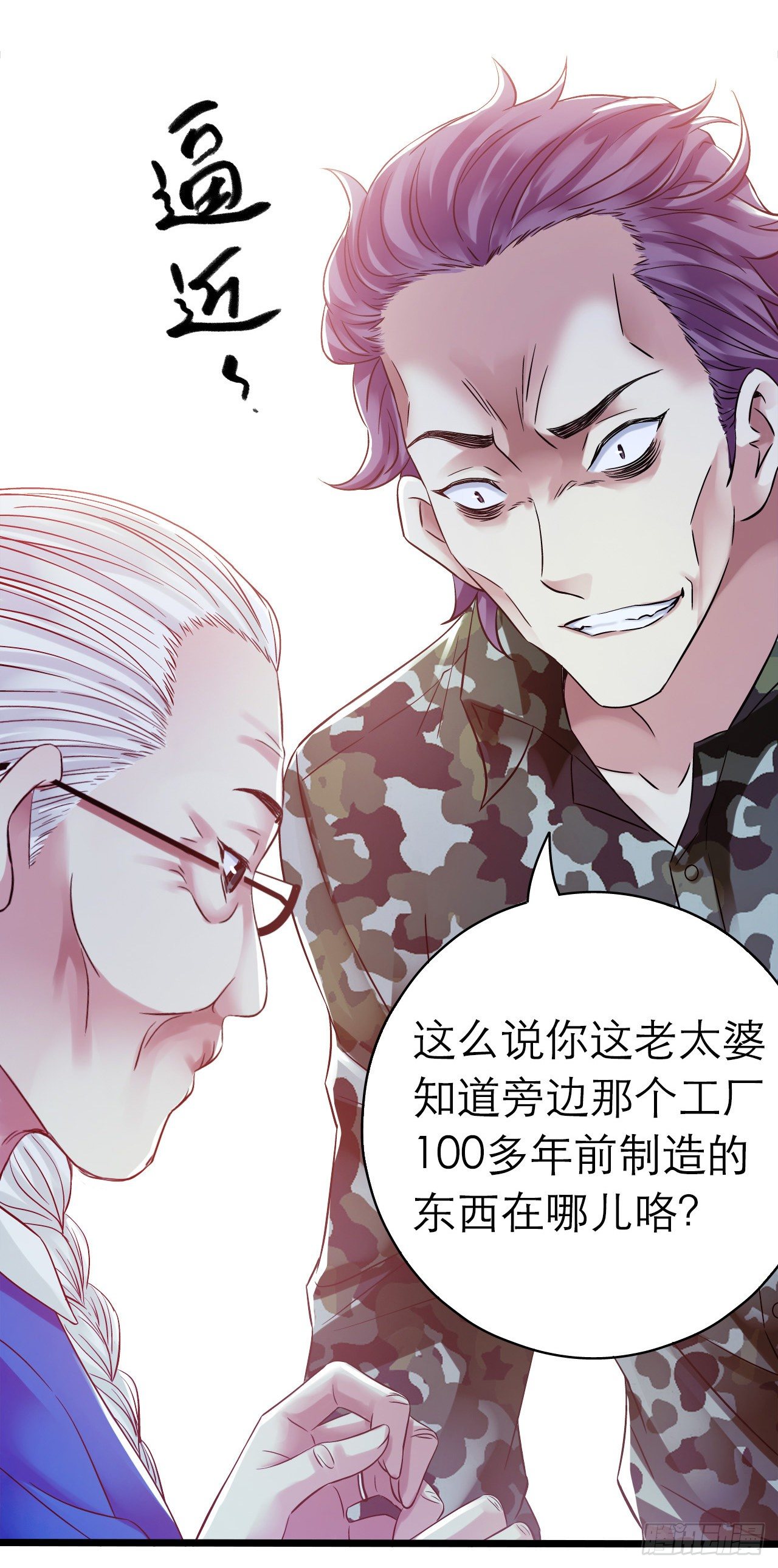 第10章 百年遗梦546