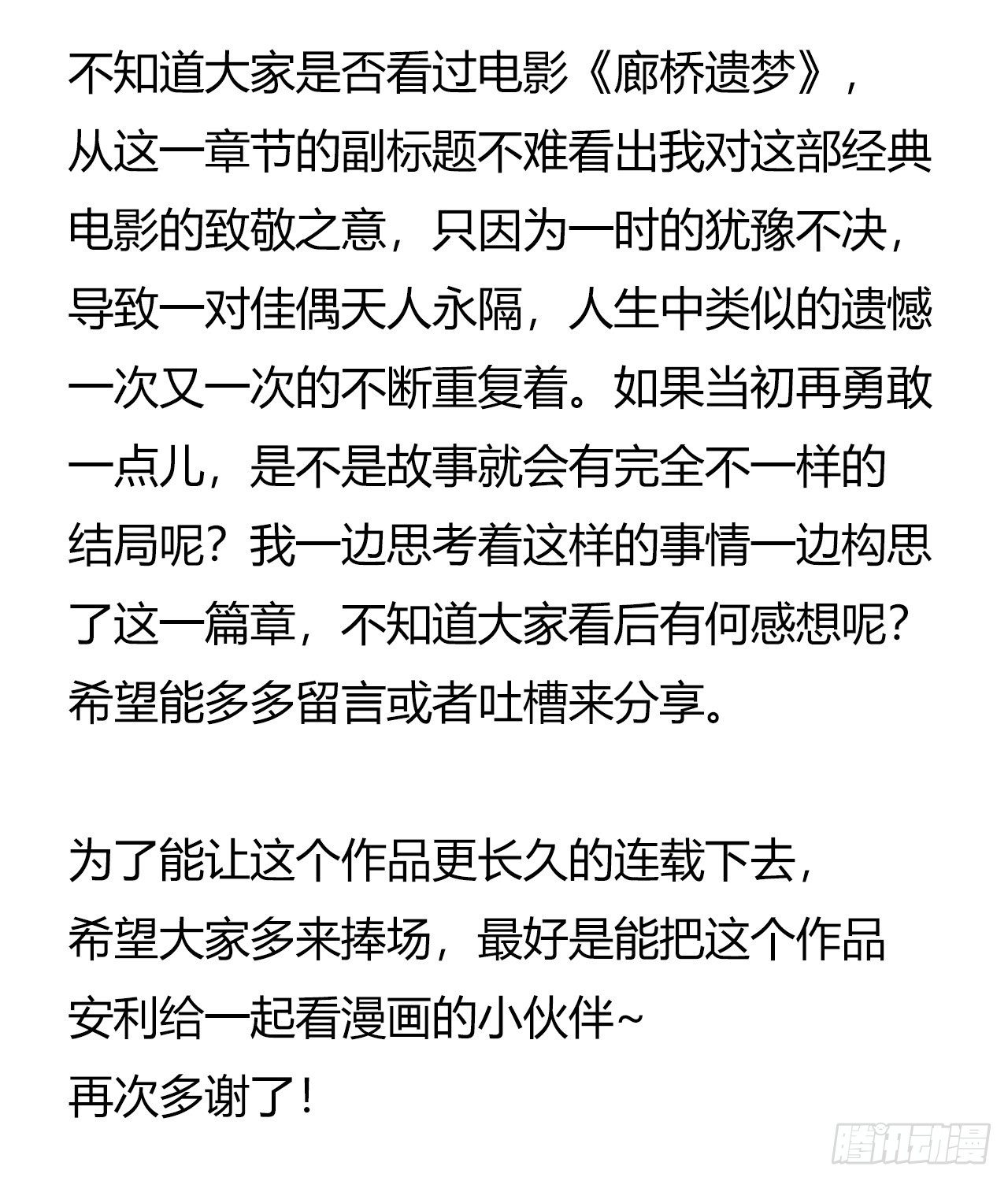第10章 百年遗梦559