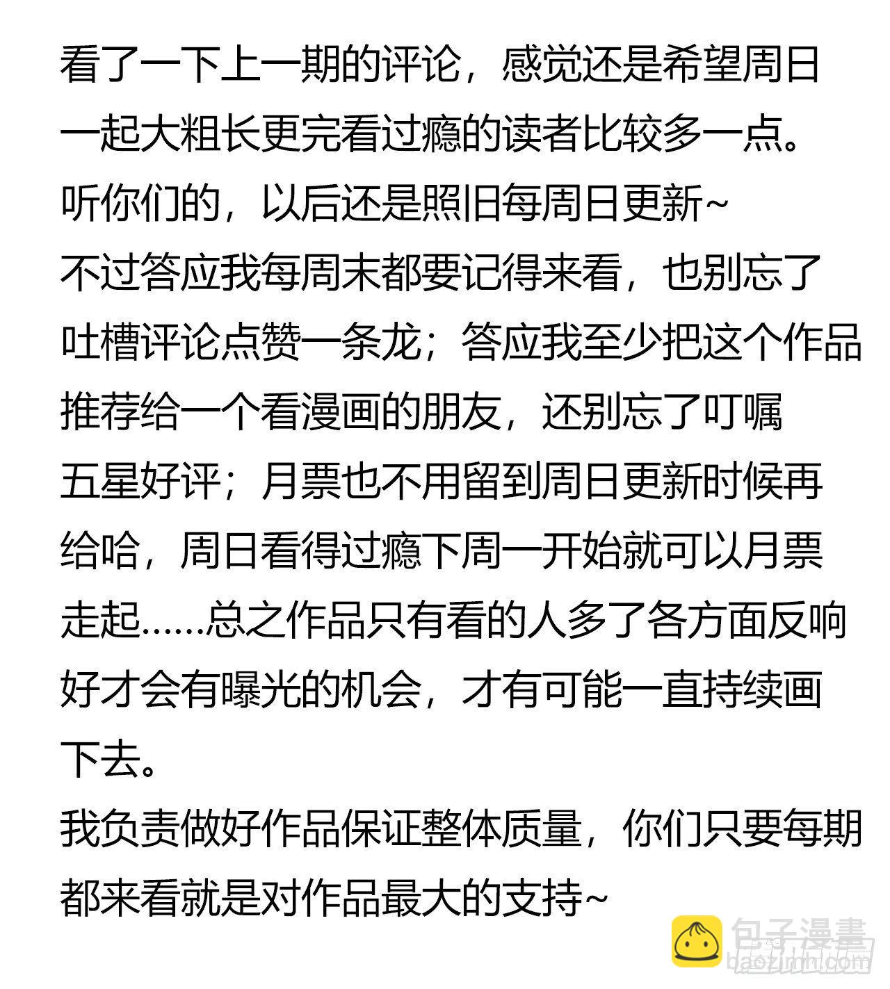 第10章 百年遗梦7（下）37