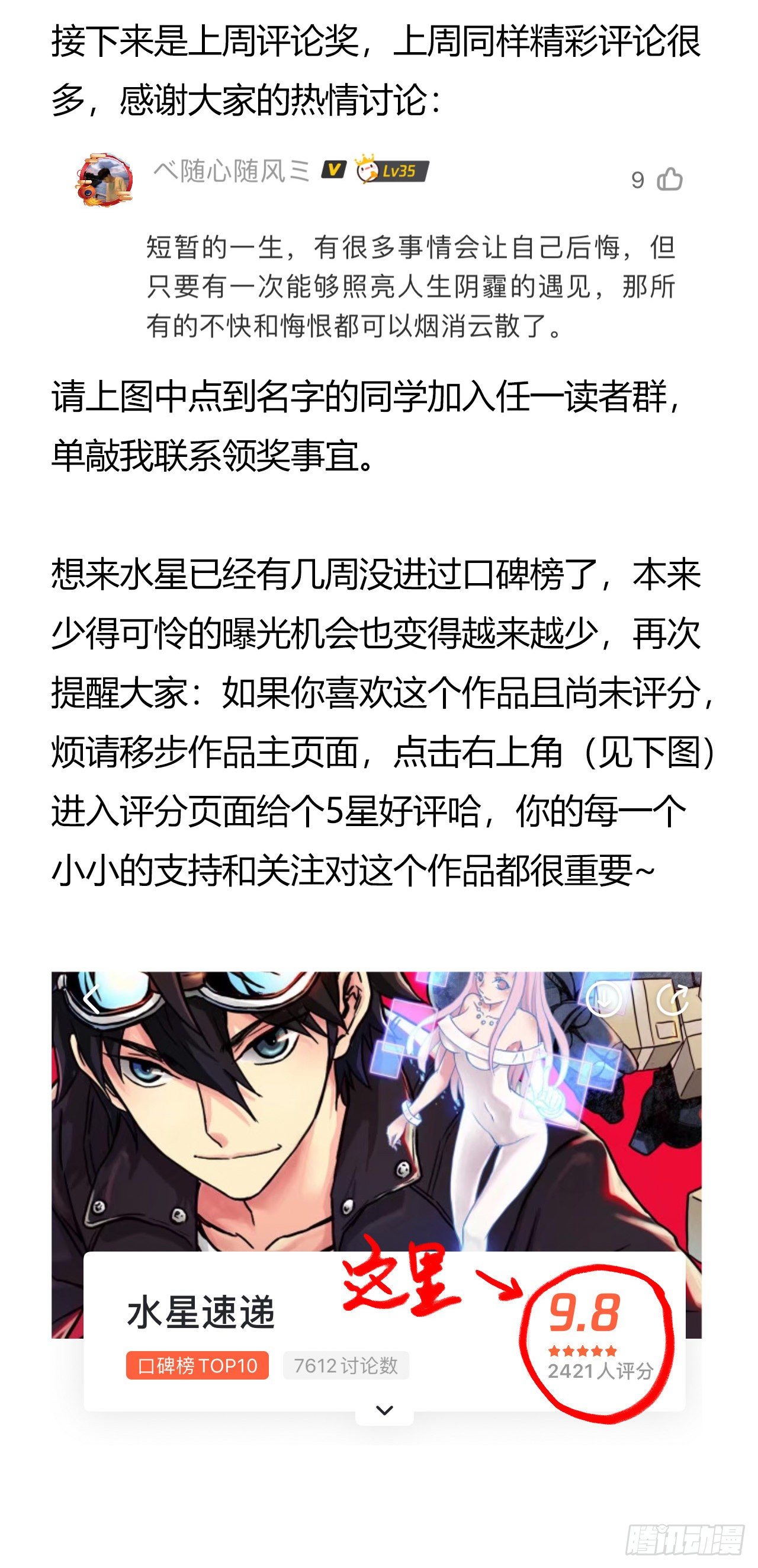 第10章 百年遗梦7（下）38