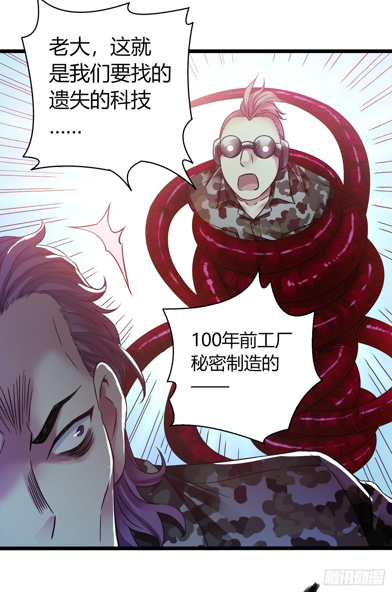 第10章 百年遗梦7（下）5