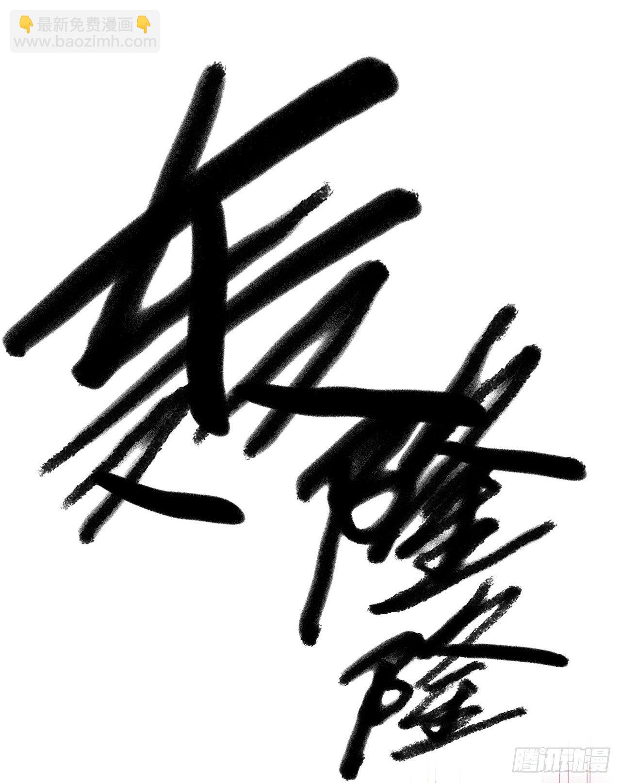 第10章 百年遗梦824