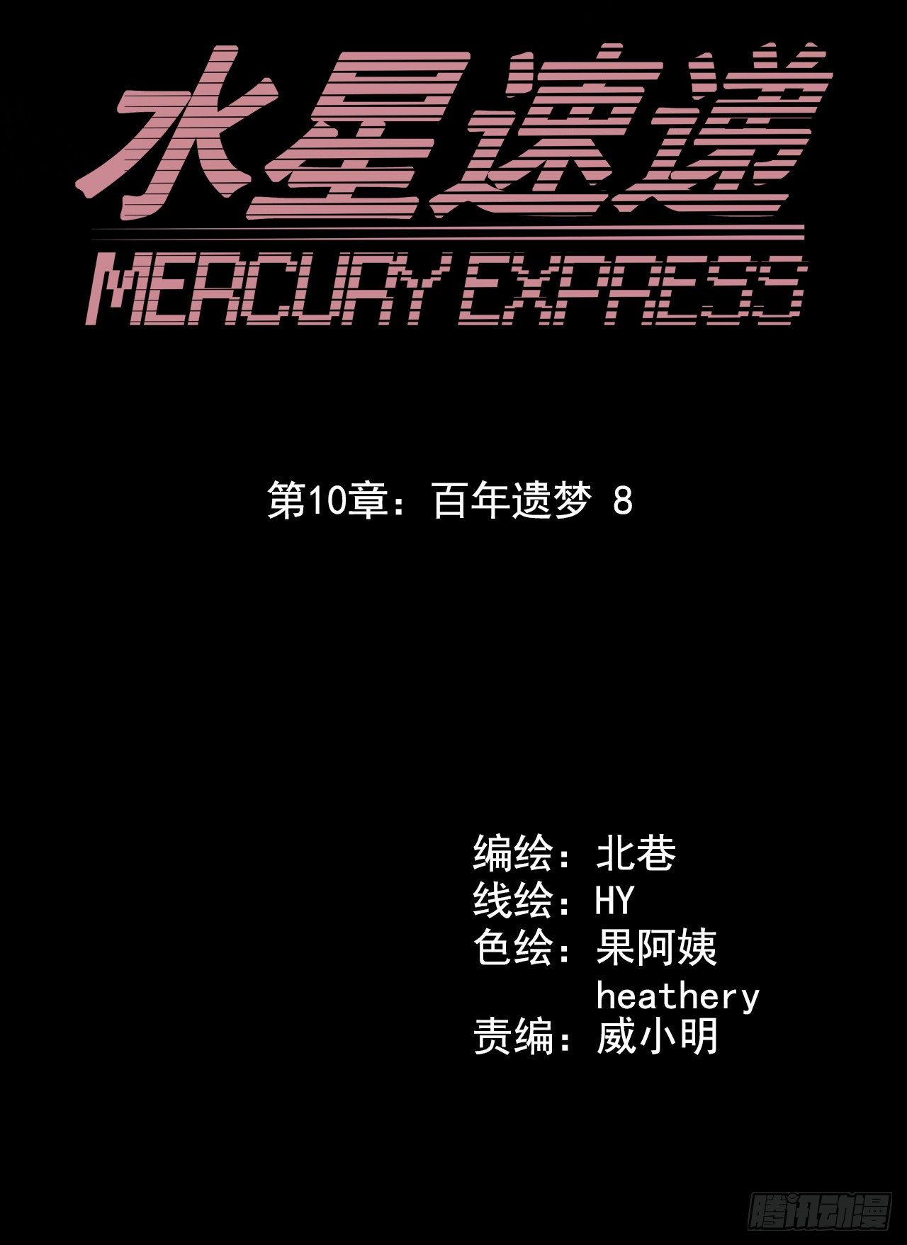 第10章 百年遗梦84