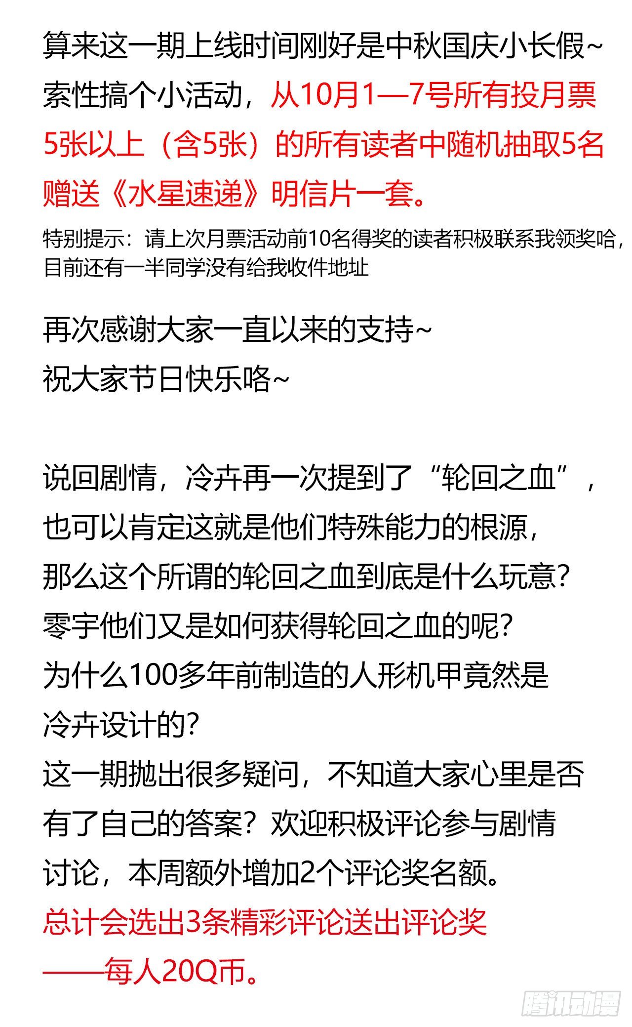 第10章 百年遗梦867