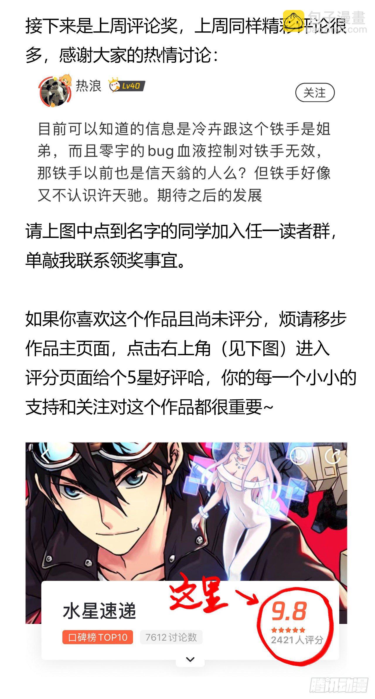 第10章 百年遗梦868