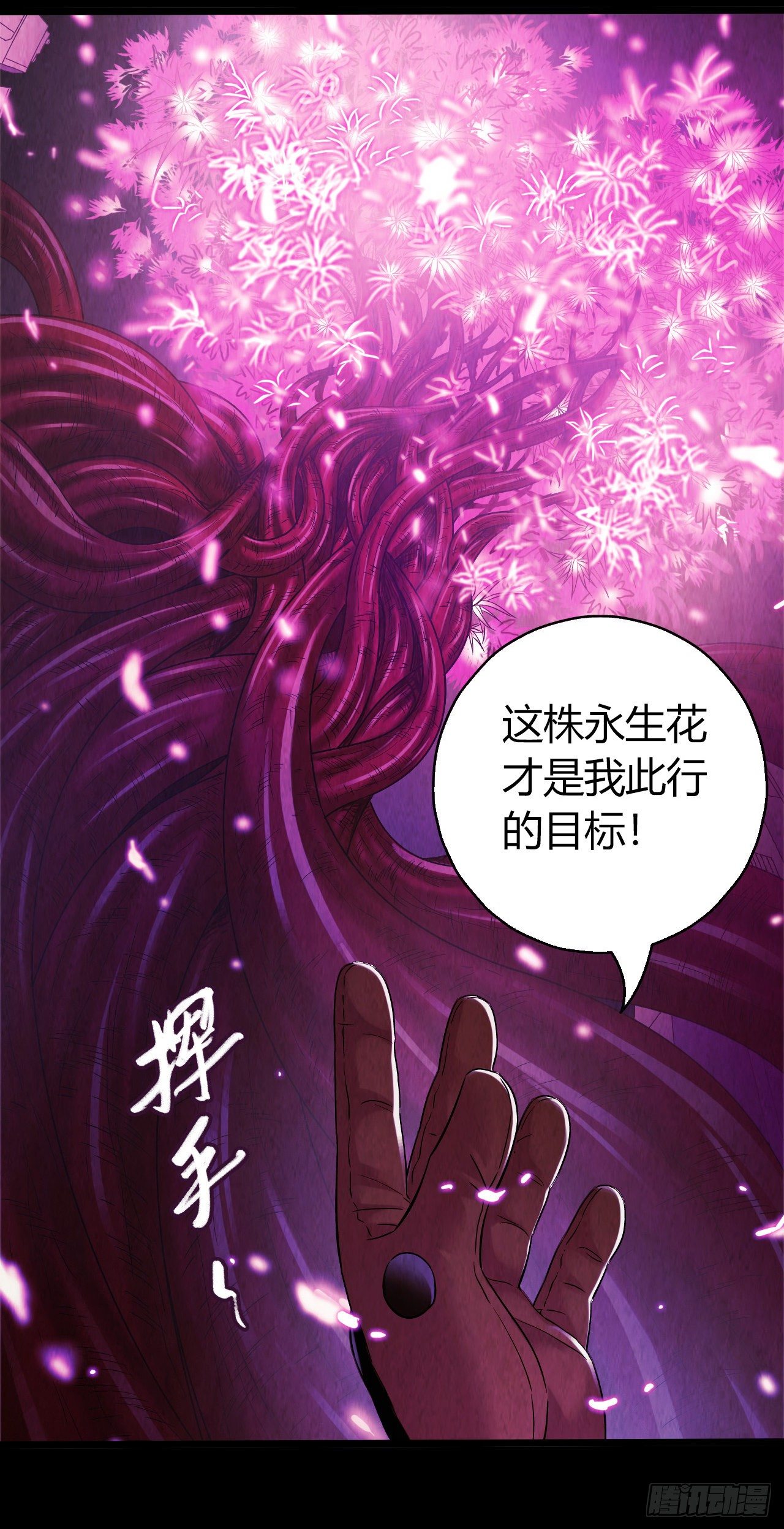 第10章 百年遗梦1028