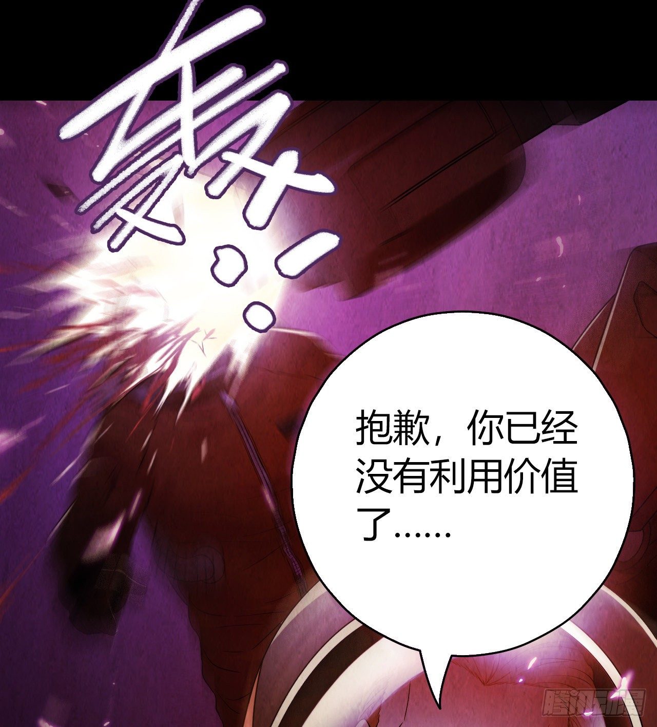 第10章 百年遗梦1031