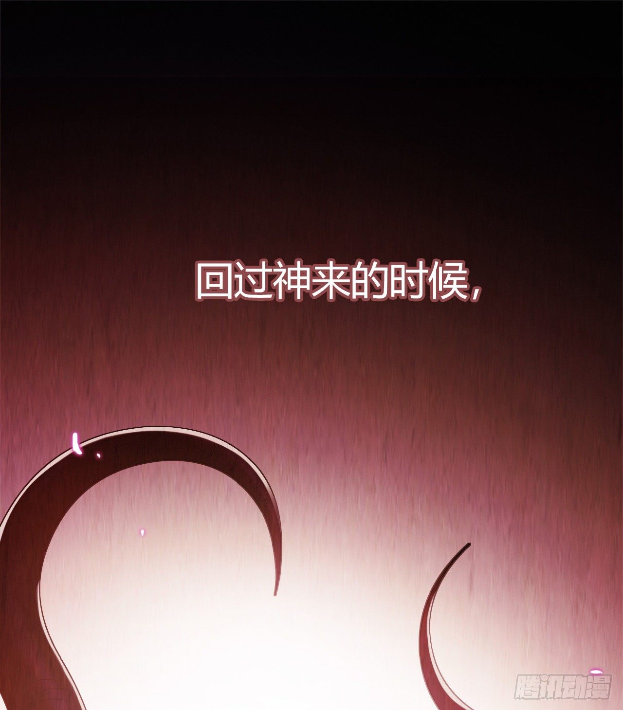 第10章 百年遗梦1055