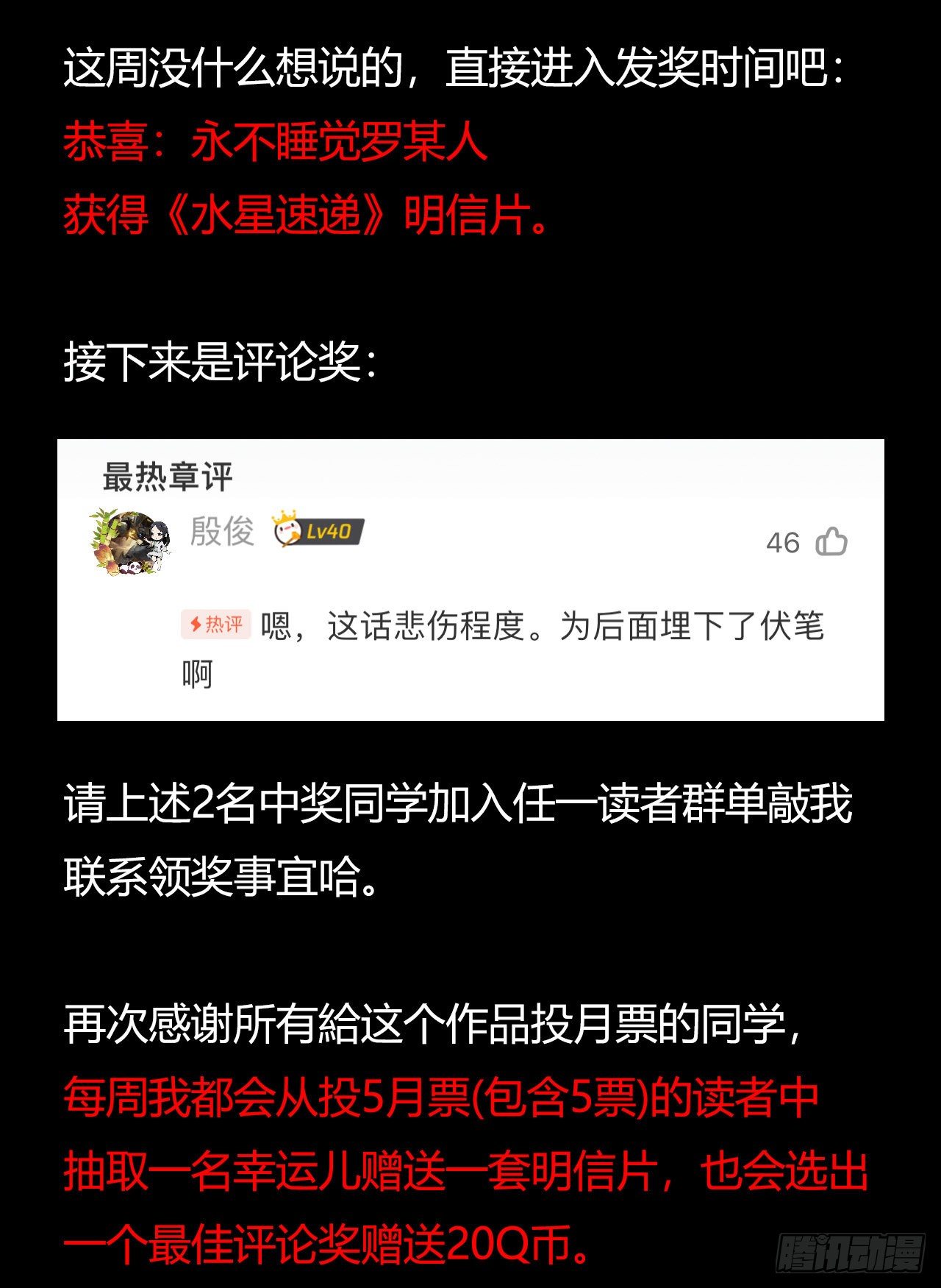 第10章 百年遗梦1076