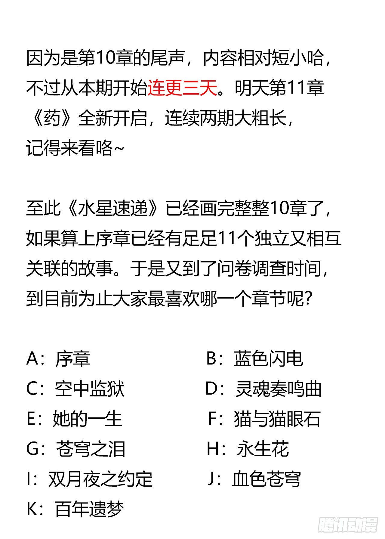 第10章 百年遗梦尾声19