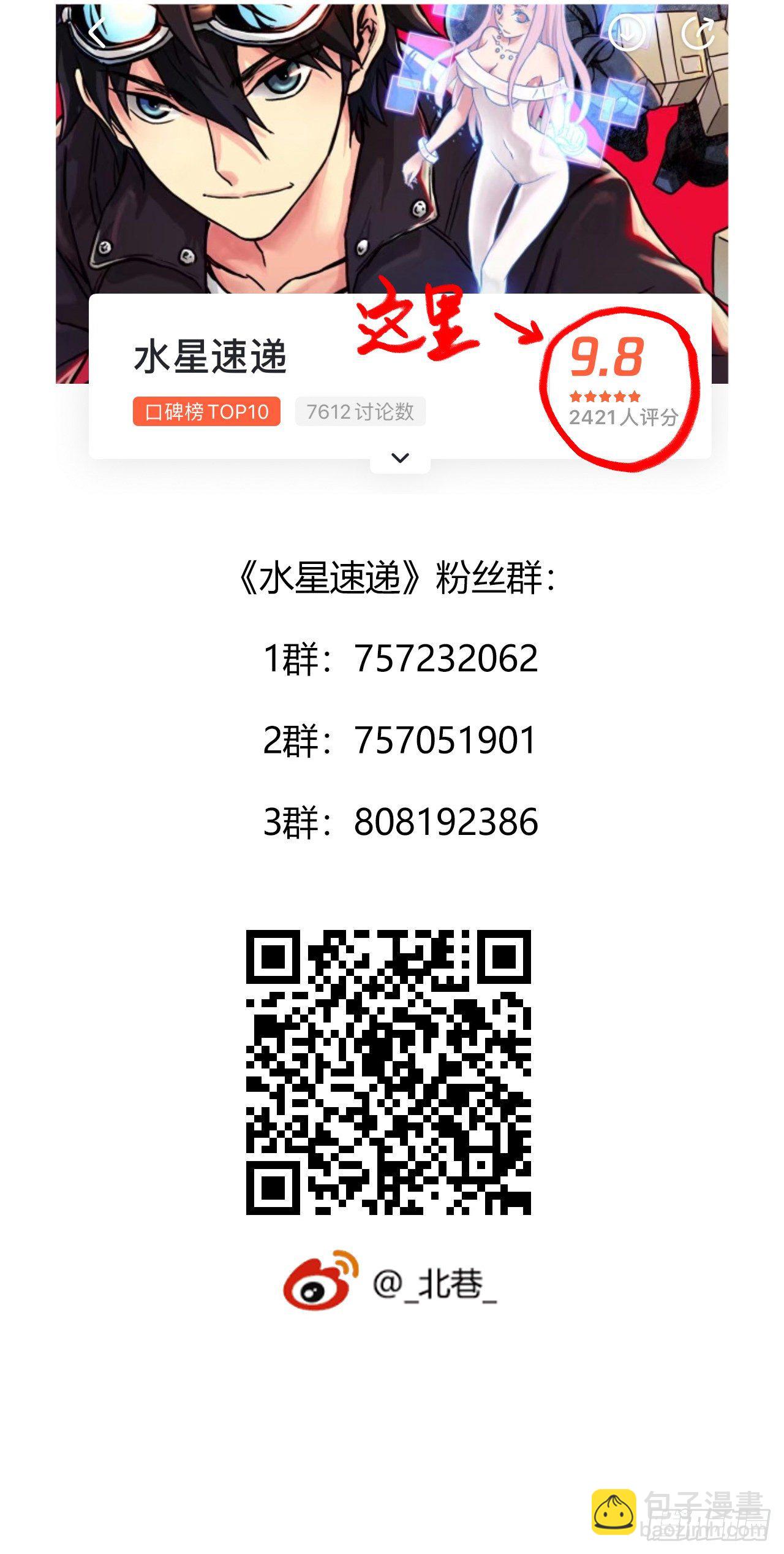 第10章 百年遗梦尾声21
