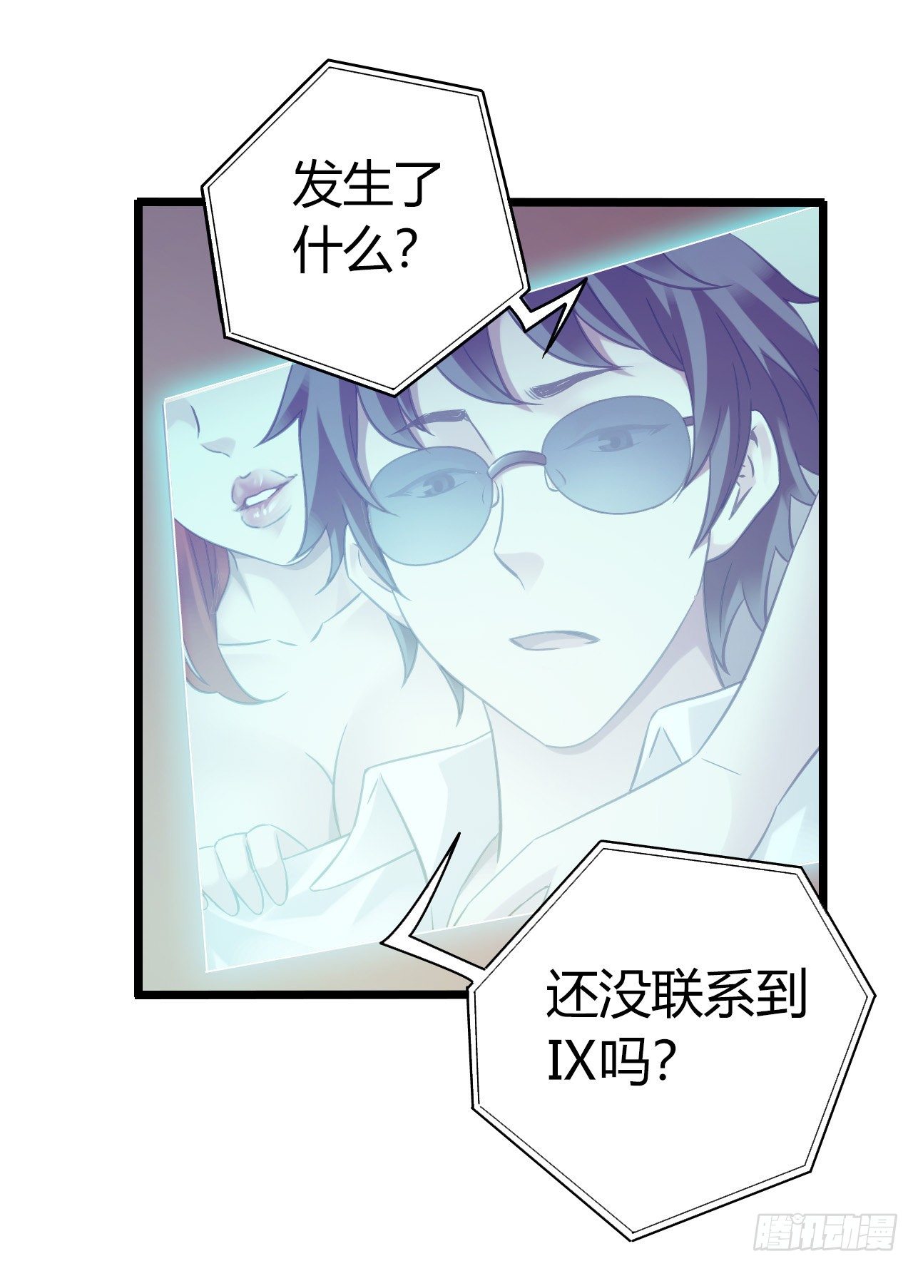 第10章 百年遗梦尾声9
