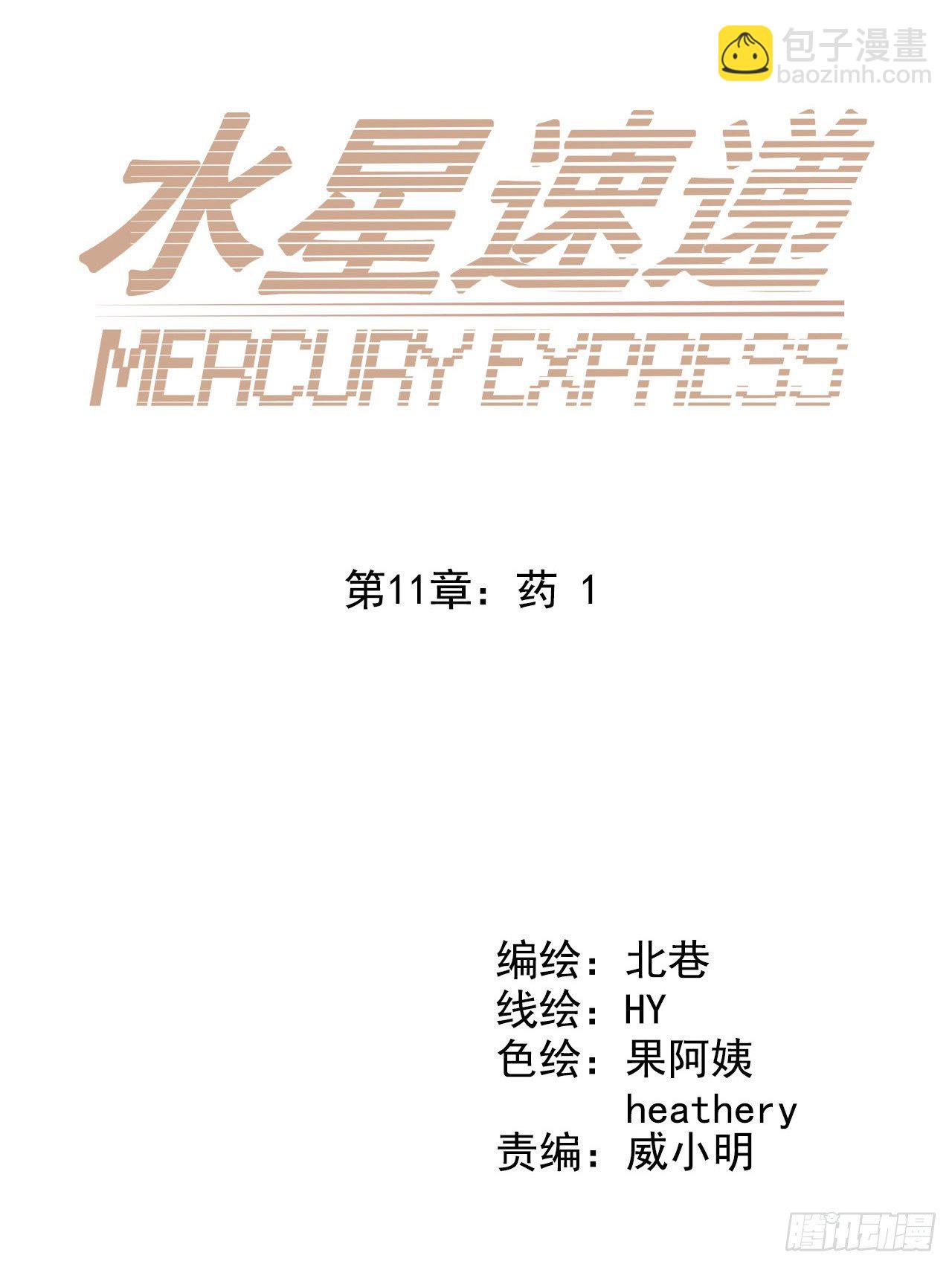 第11章 药11