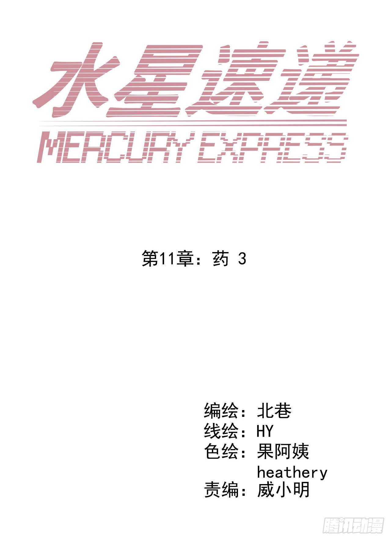 第11章 药35