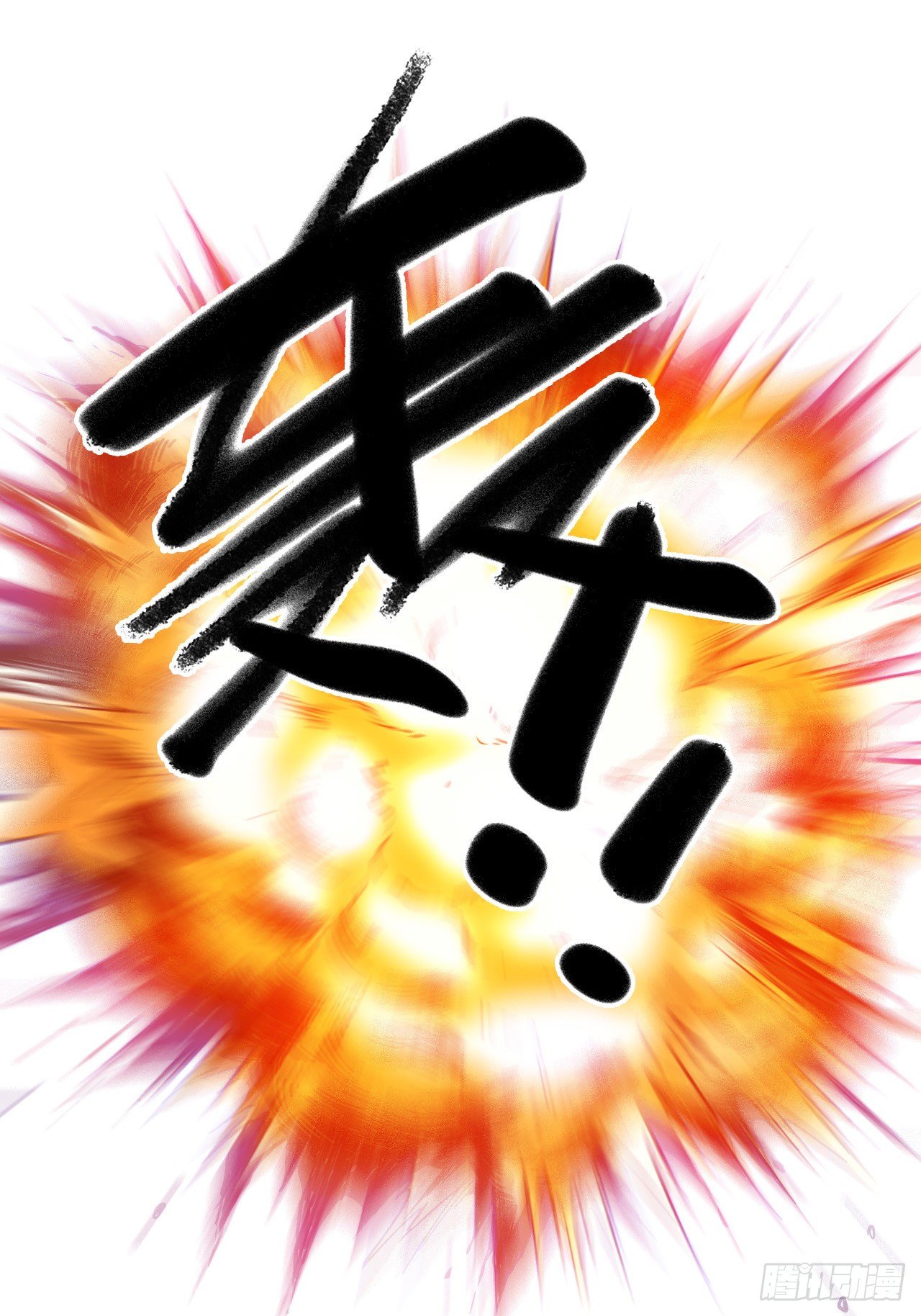 第11章 药419