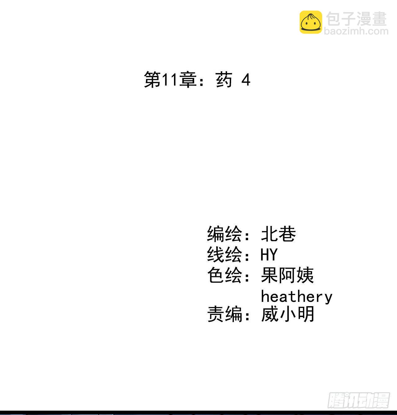 第11章 药43