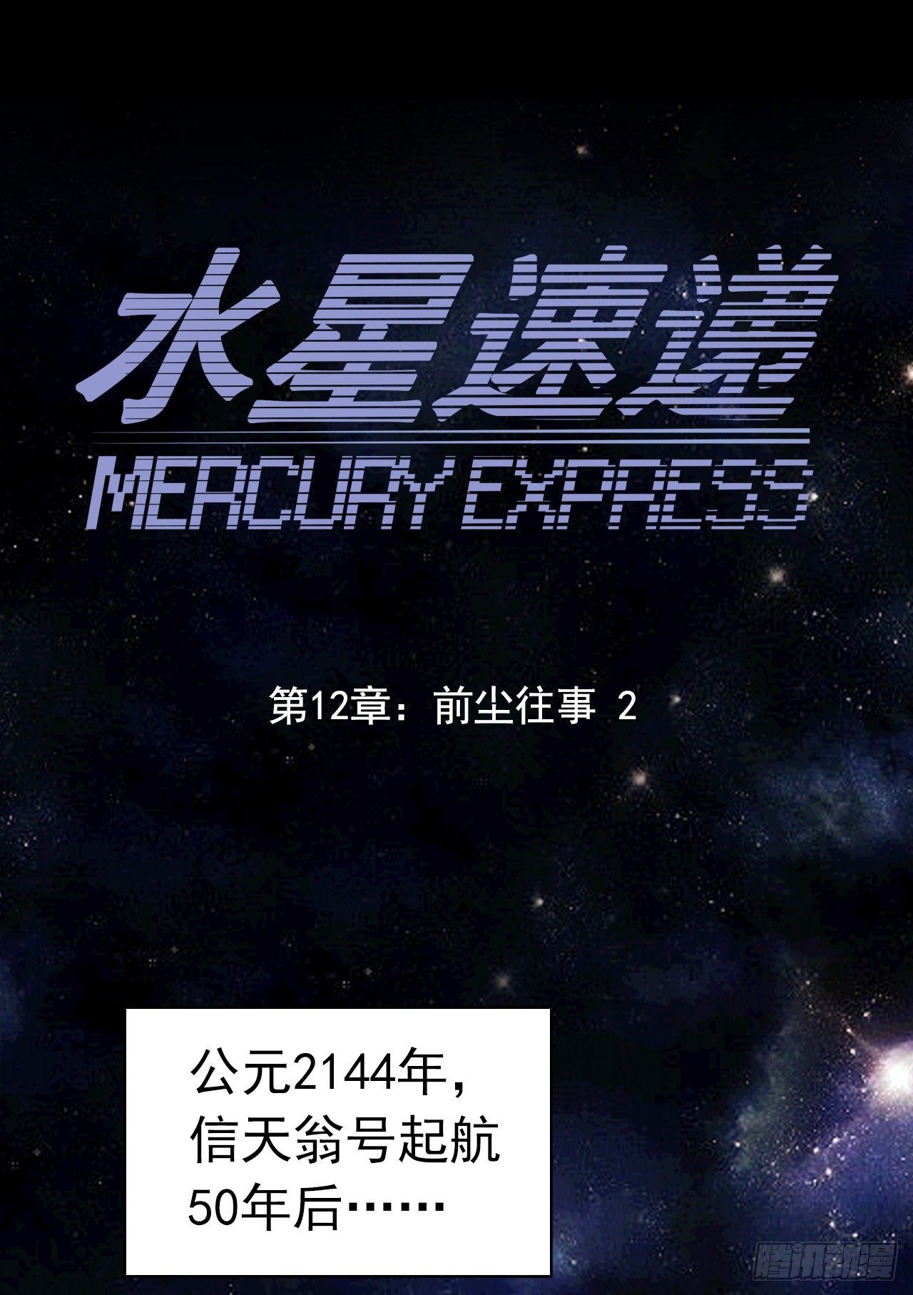 第12章 前尘往事20
