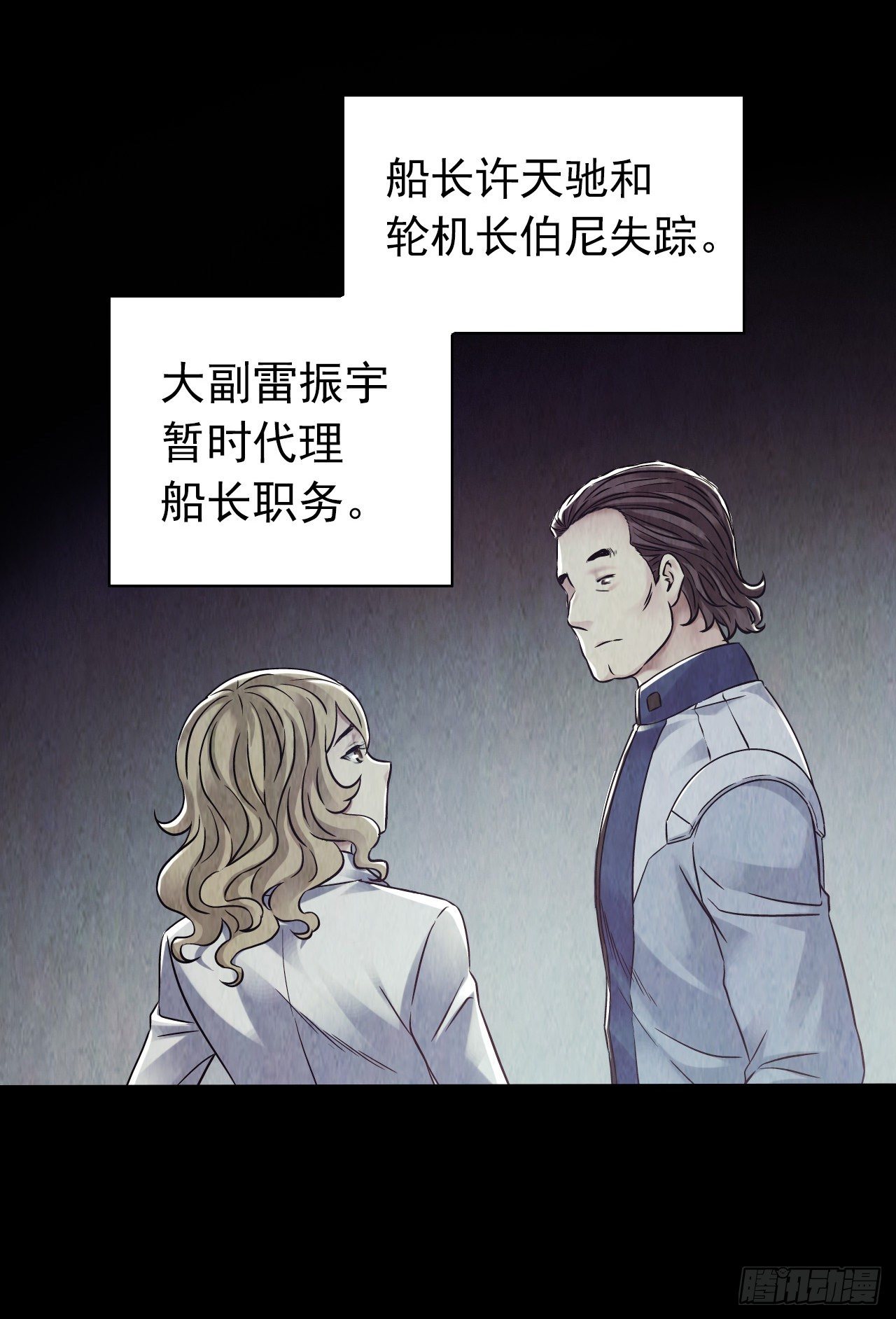 第12章 前尘往事217