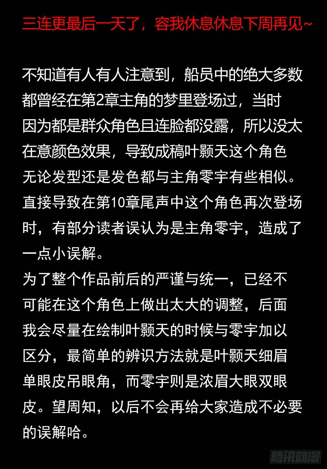第12章 前尘往事257