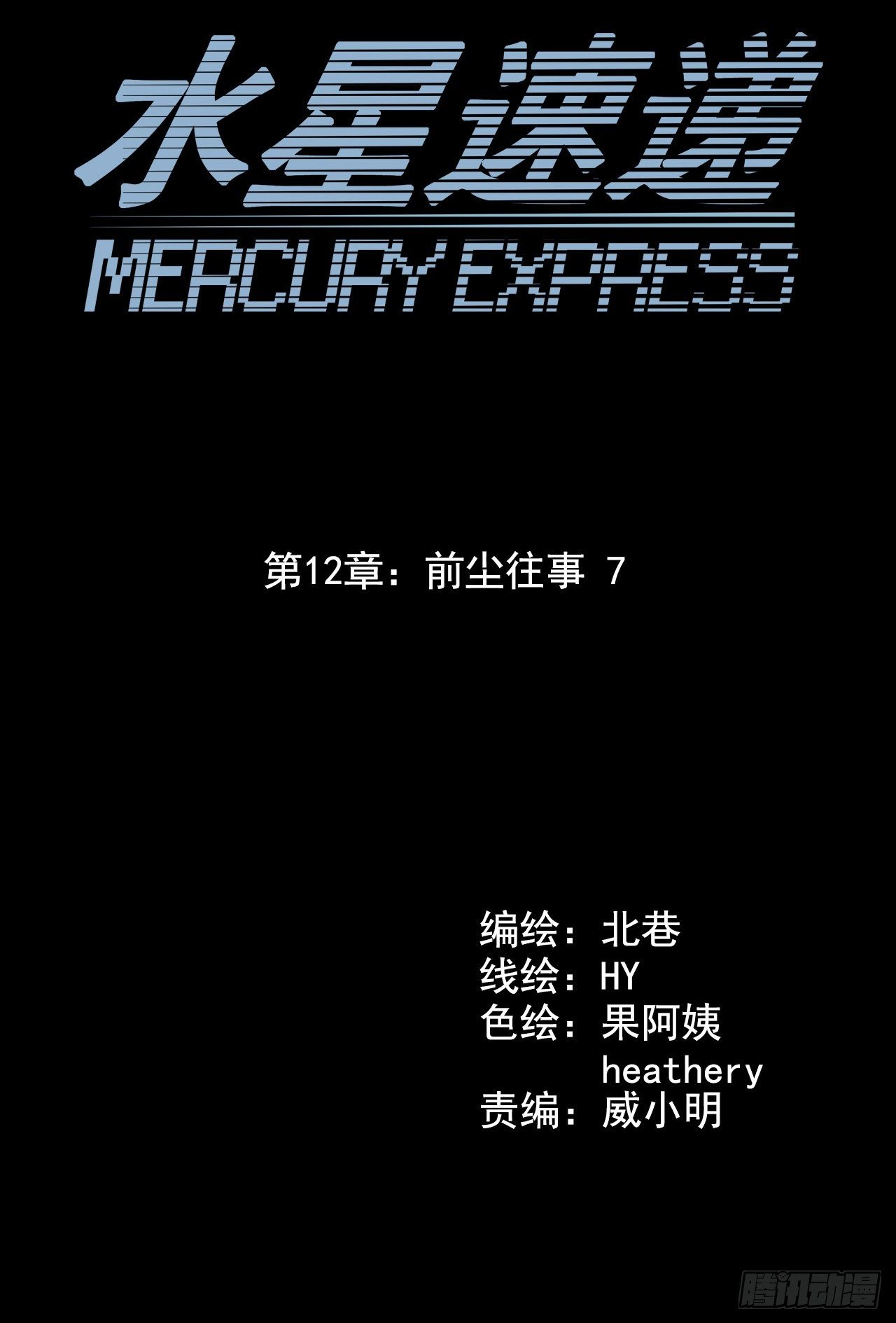 第12章 前尘往事714