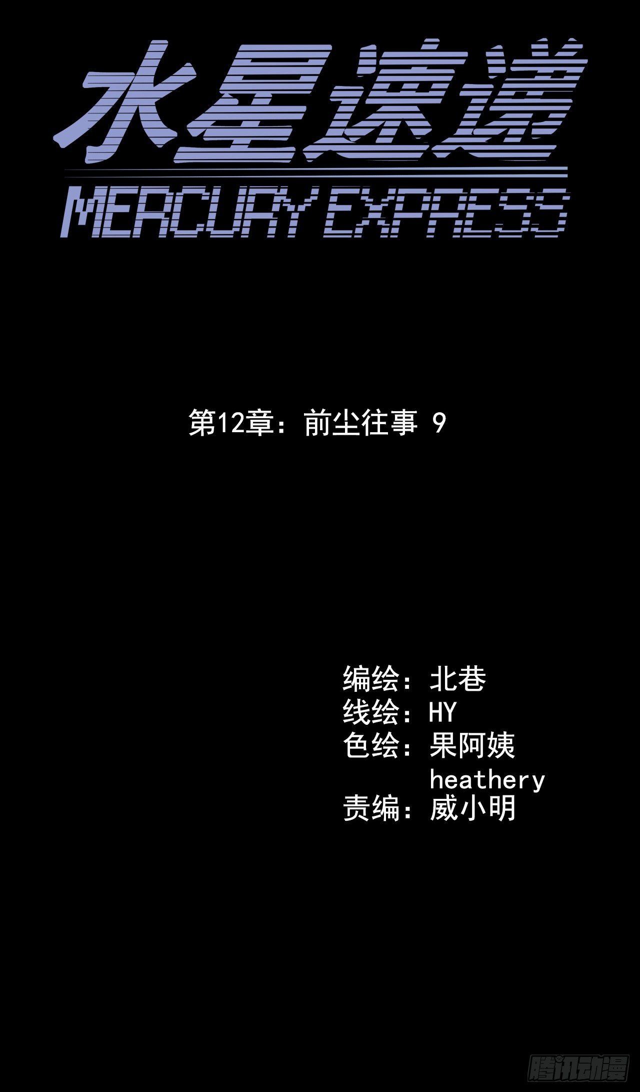 第12章 前尘往事910