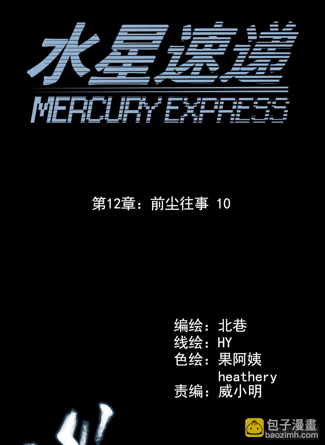 第12章 前尘往事102