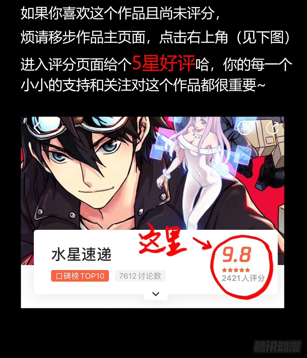 第12章 前尘往事1070